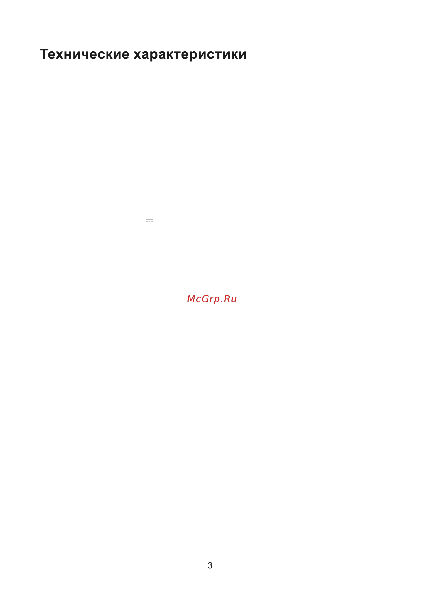 Bengher Easy Go Black Руководство по эксплуатации онлайн [3/12] 791839