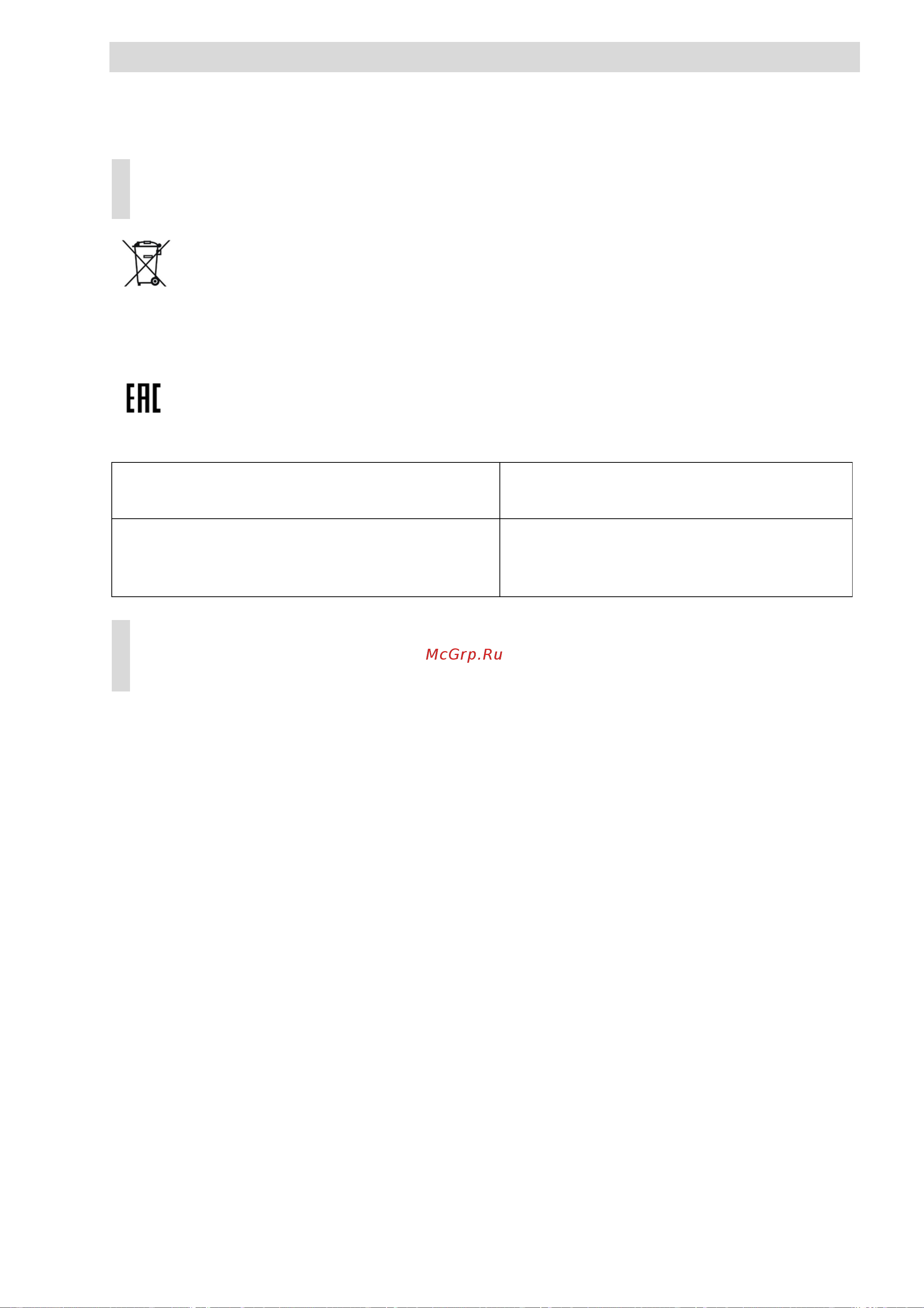 Beon BN-3026 [10/12] Instruction manual
