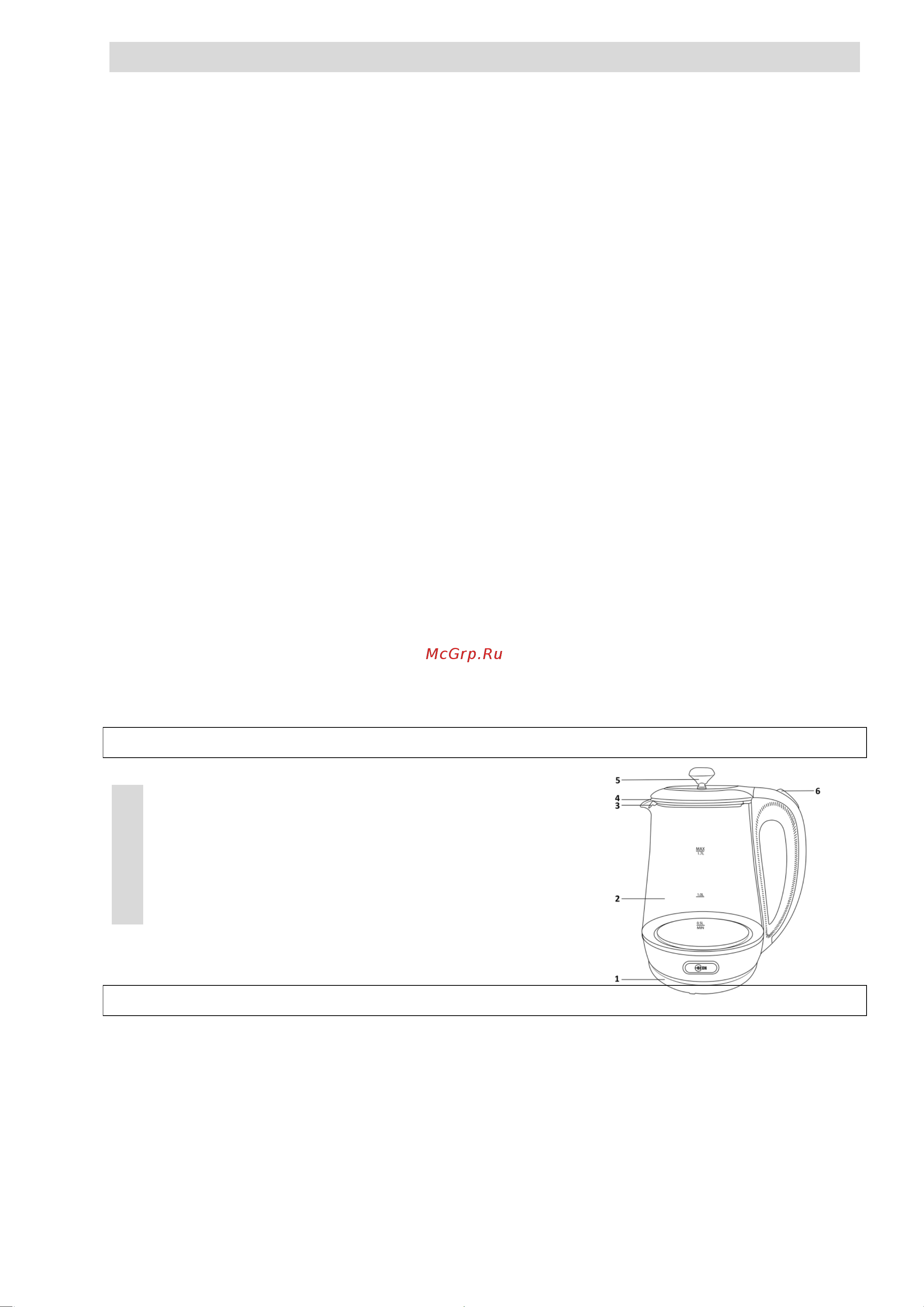 Beon BN-3020 бежевый [8/12] Instruction manual