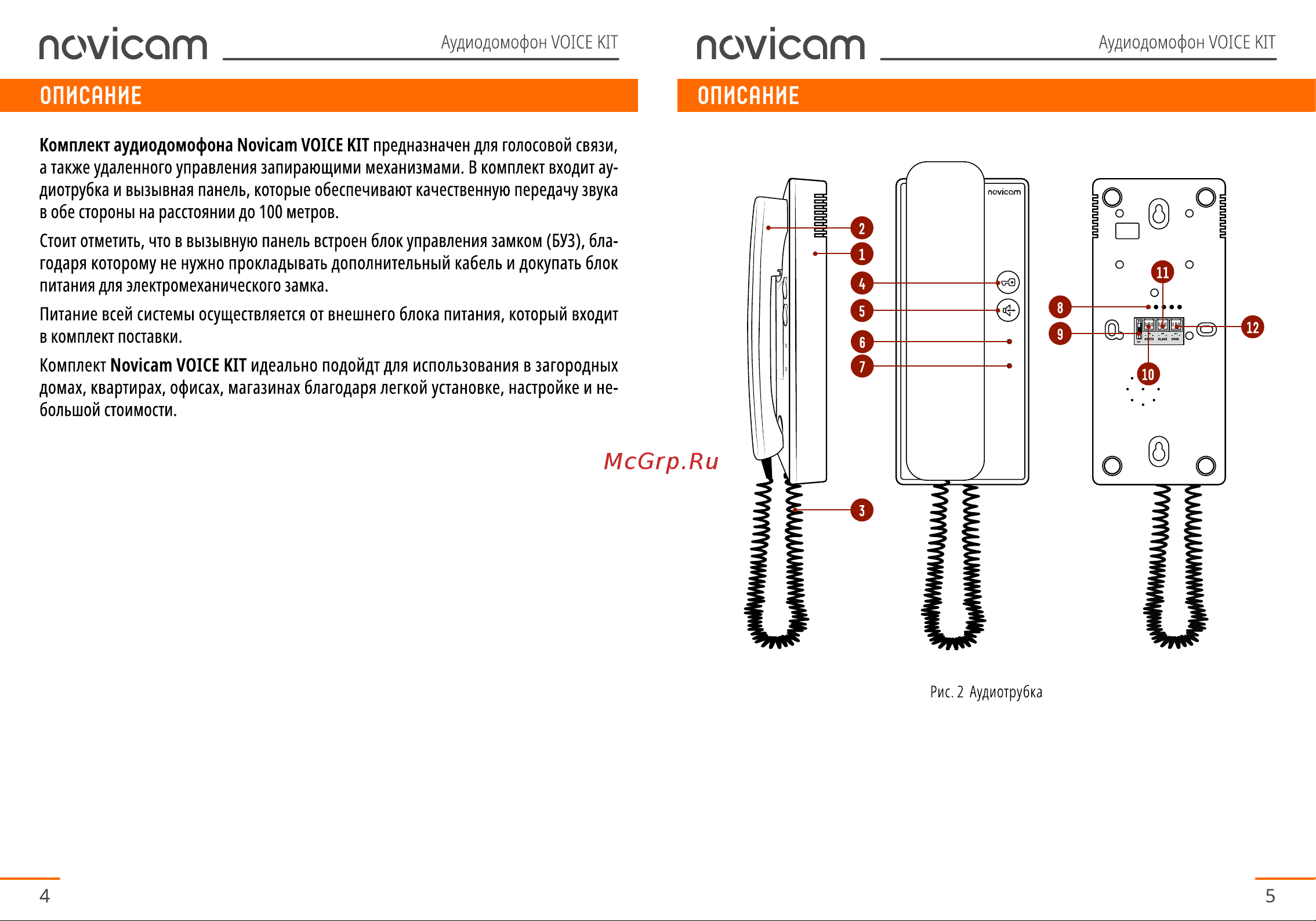 Novicam VOICE KIT Руководство по эксплуатации онлайн [3/15] 791846