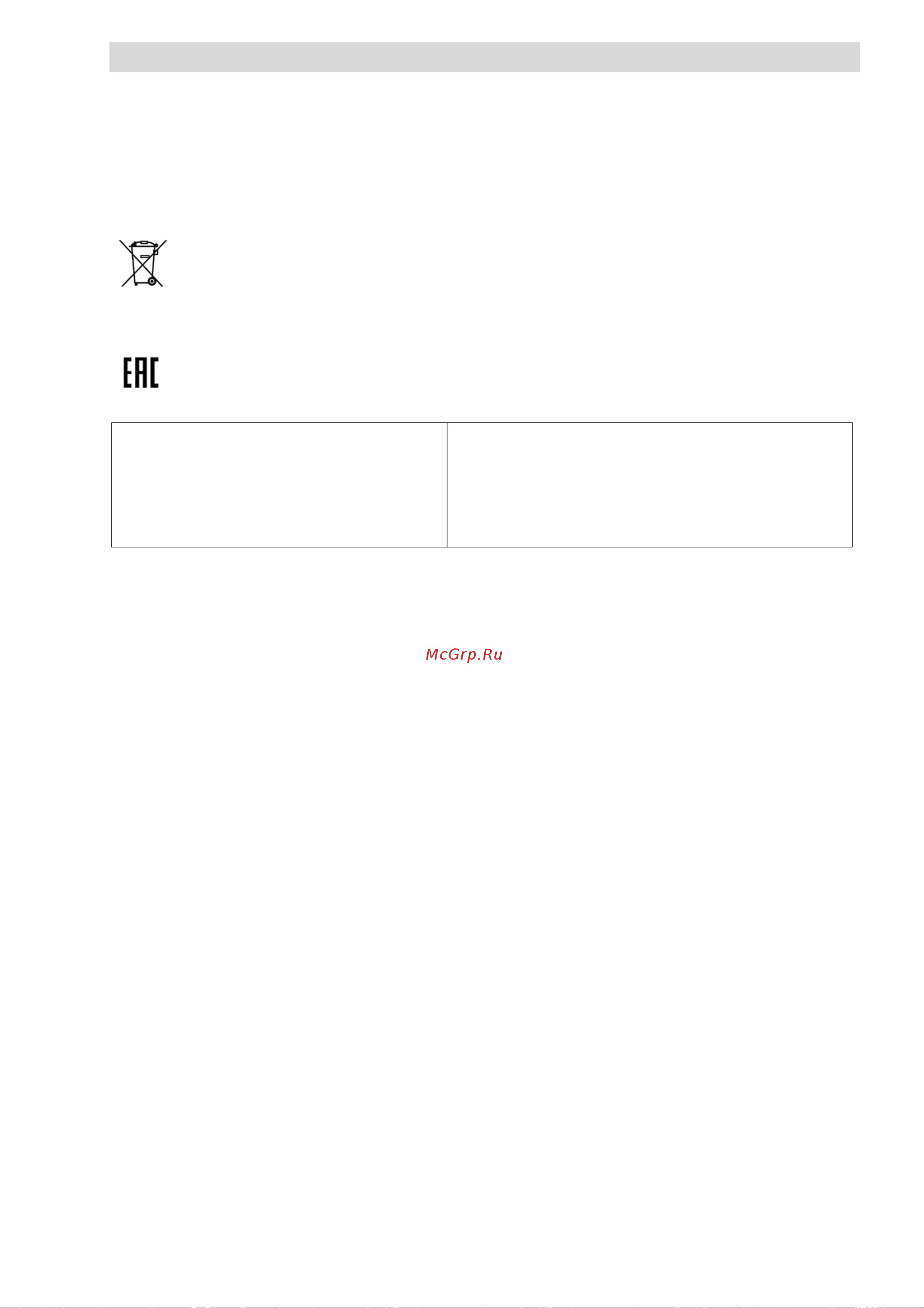 Beon BN-3023 черный [10/12] Instruction manual