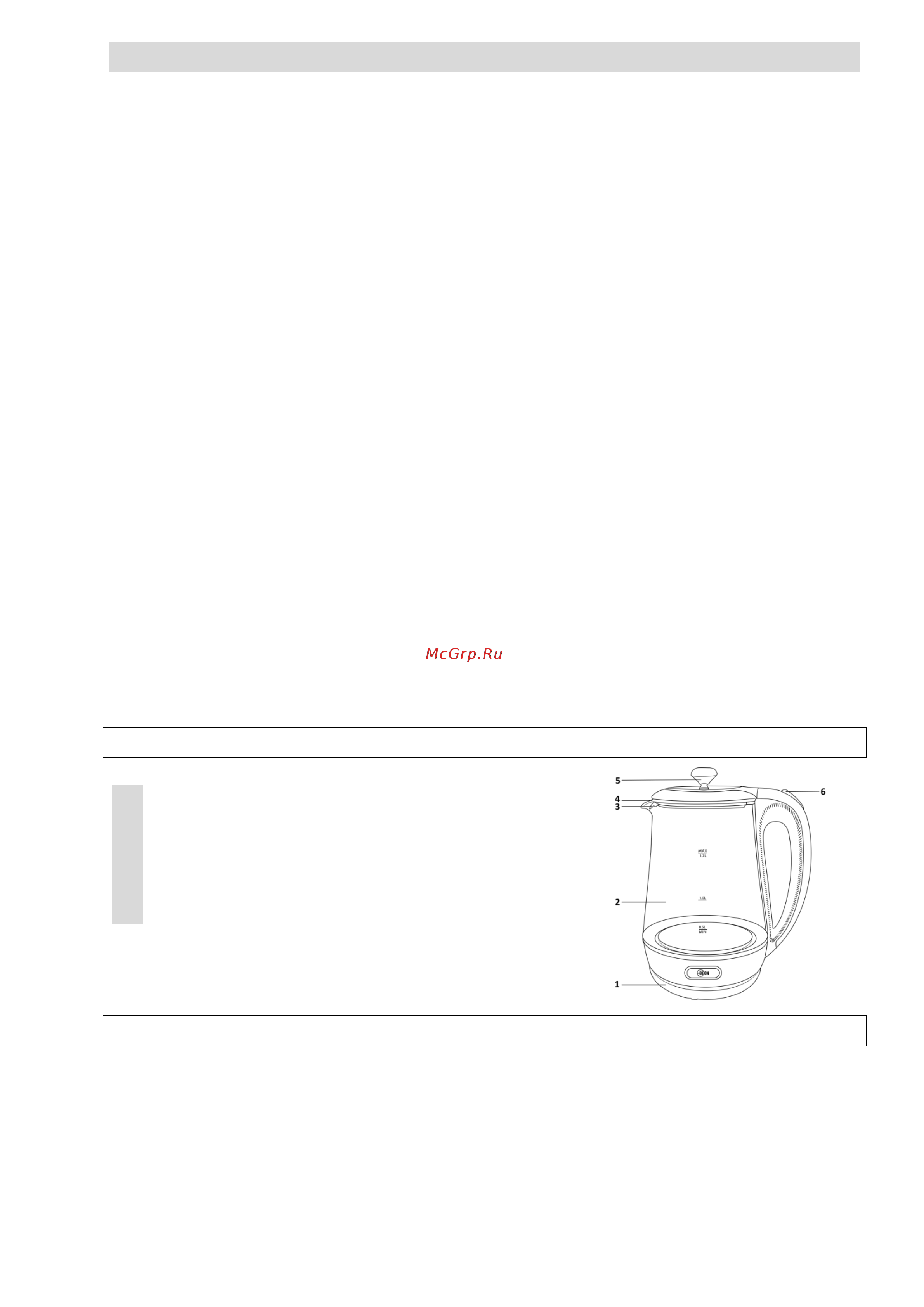 Beon BN-3023 черный [8/12] Instruction manual