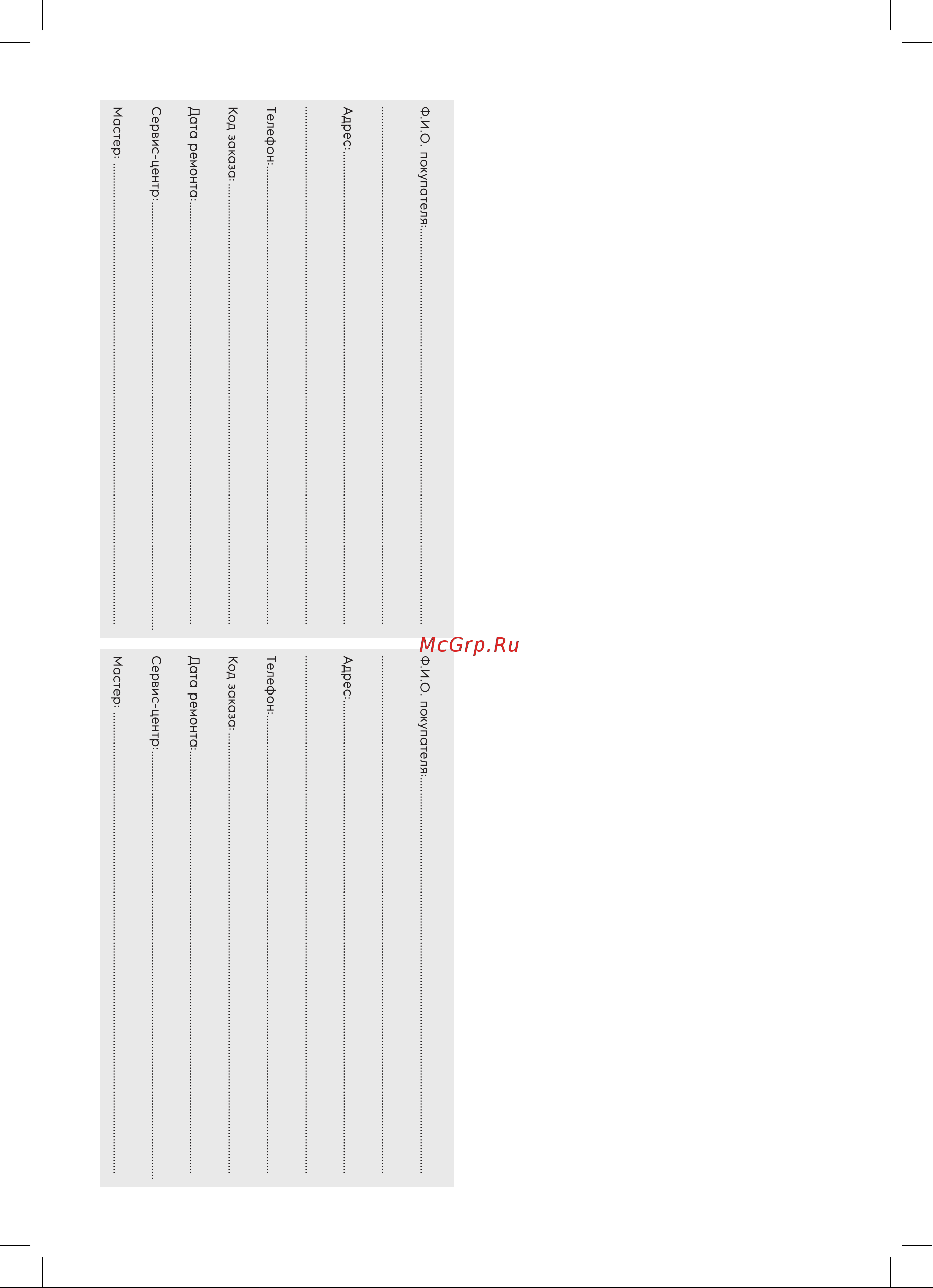 Electrolux EAP-2075D Yin&Yang Руководство по эксплуатации онлайн [14/16] 791848