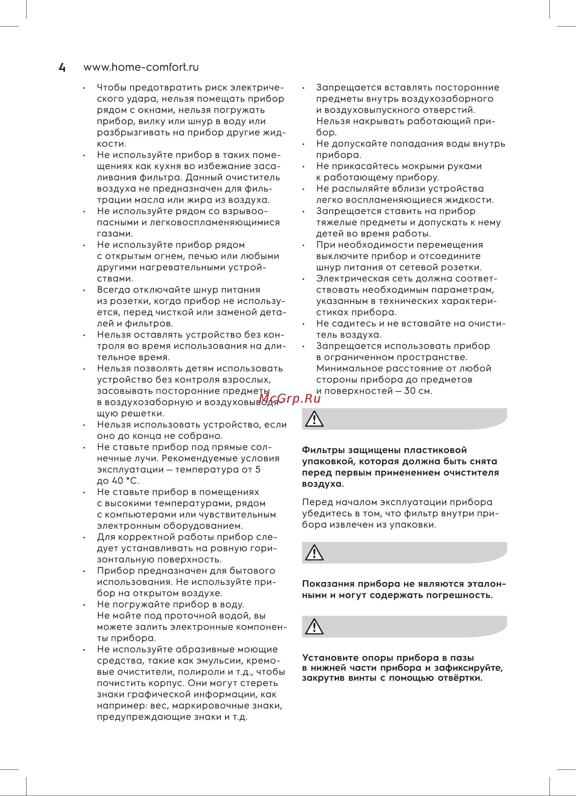 Electrolux EAP-2075D Yin&Yang Руководство по эксплуатации онлайн [4/16] 791848