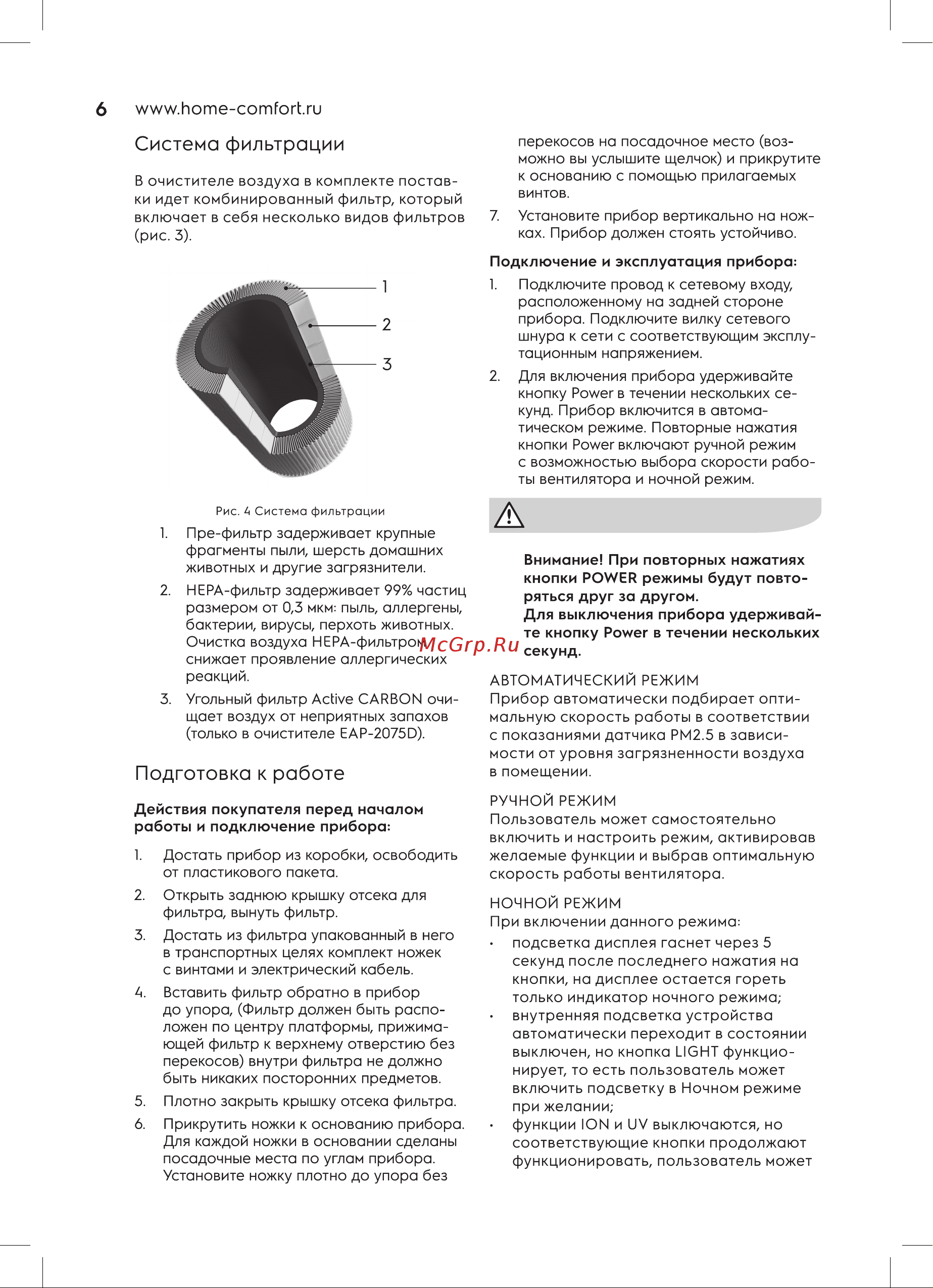 Electrolux EAP-2075D Yin&Yang Руководство по эксплуатации онлайн [6/16] 791848