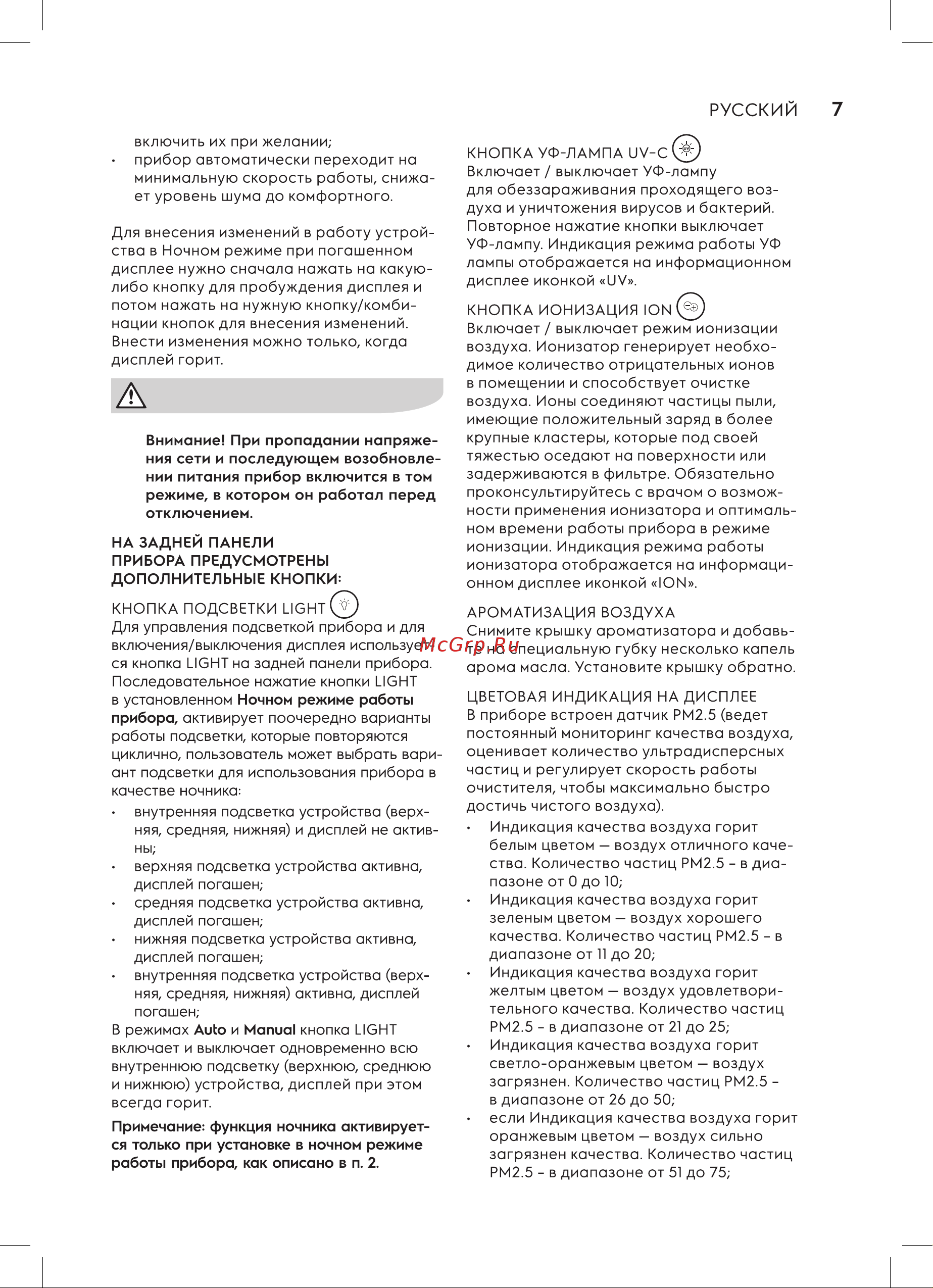 Electrolux EAP-2075D Yin&Yang Руководство по эксплуатации онлайн [7/16] 791848
