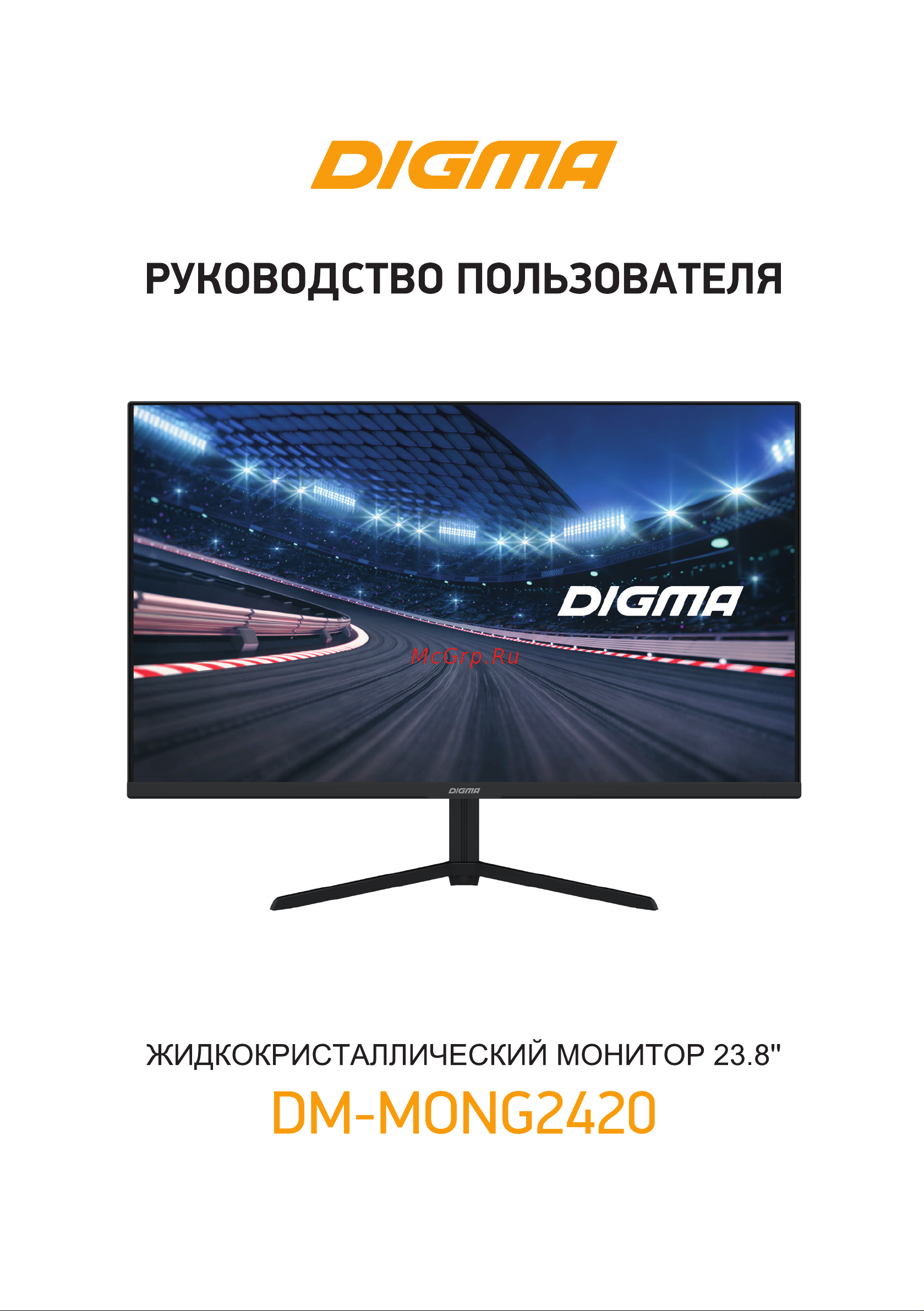 Digma DM-MONG2420 Руководство по эксплуатации онлайн