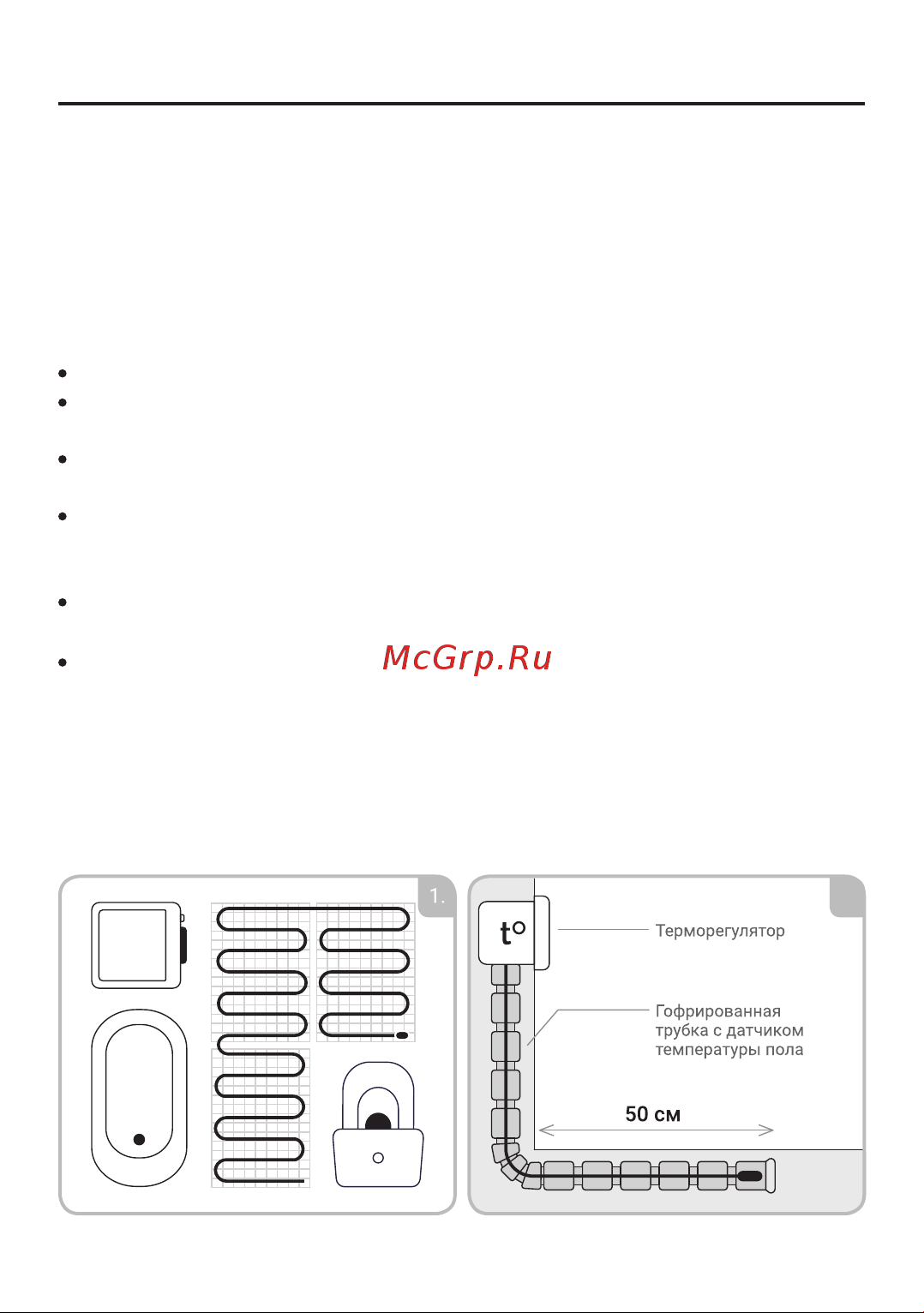 NUNICHO ETALON SHP 75 Вт/0.5 м2 [6/12] Монтаж