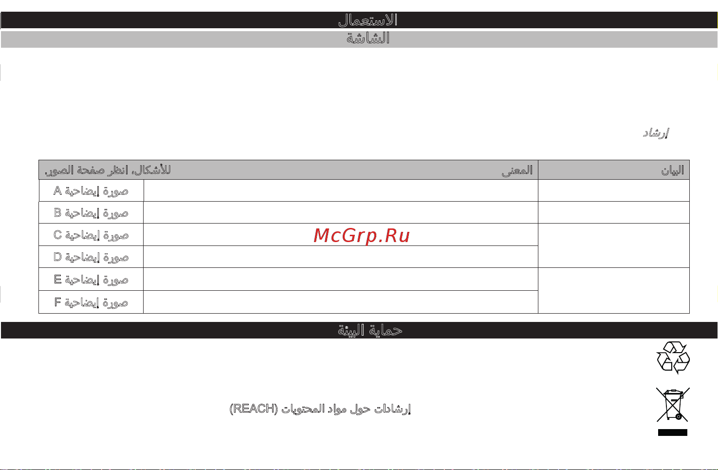 Karcher Battery Power 18/25, 24450340 [249/254] لﺎﻤﻌﺘﺳﻻا