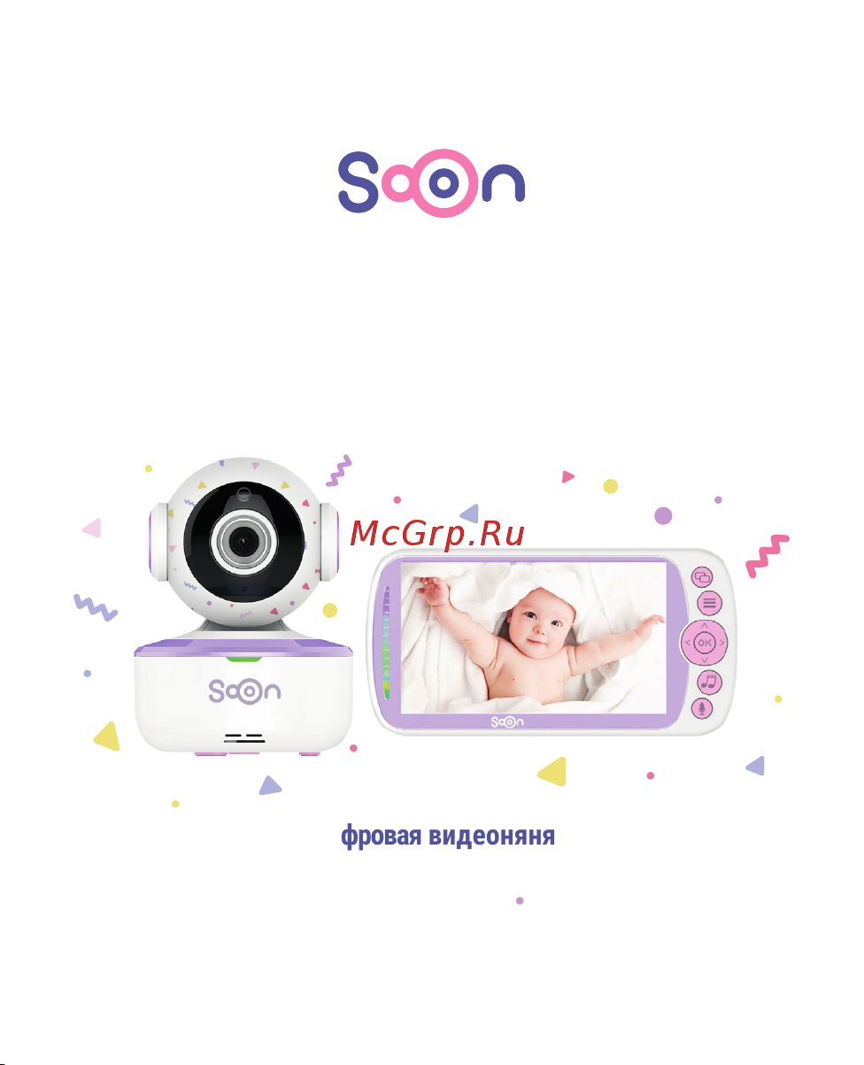 SOON Star SBM050WP Руководство по эксплуатации онлайн