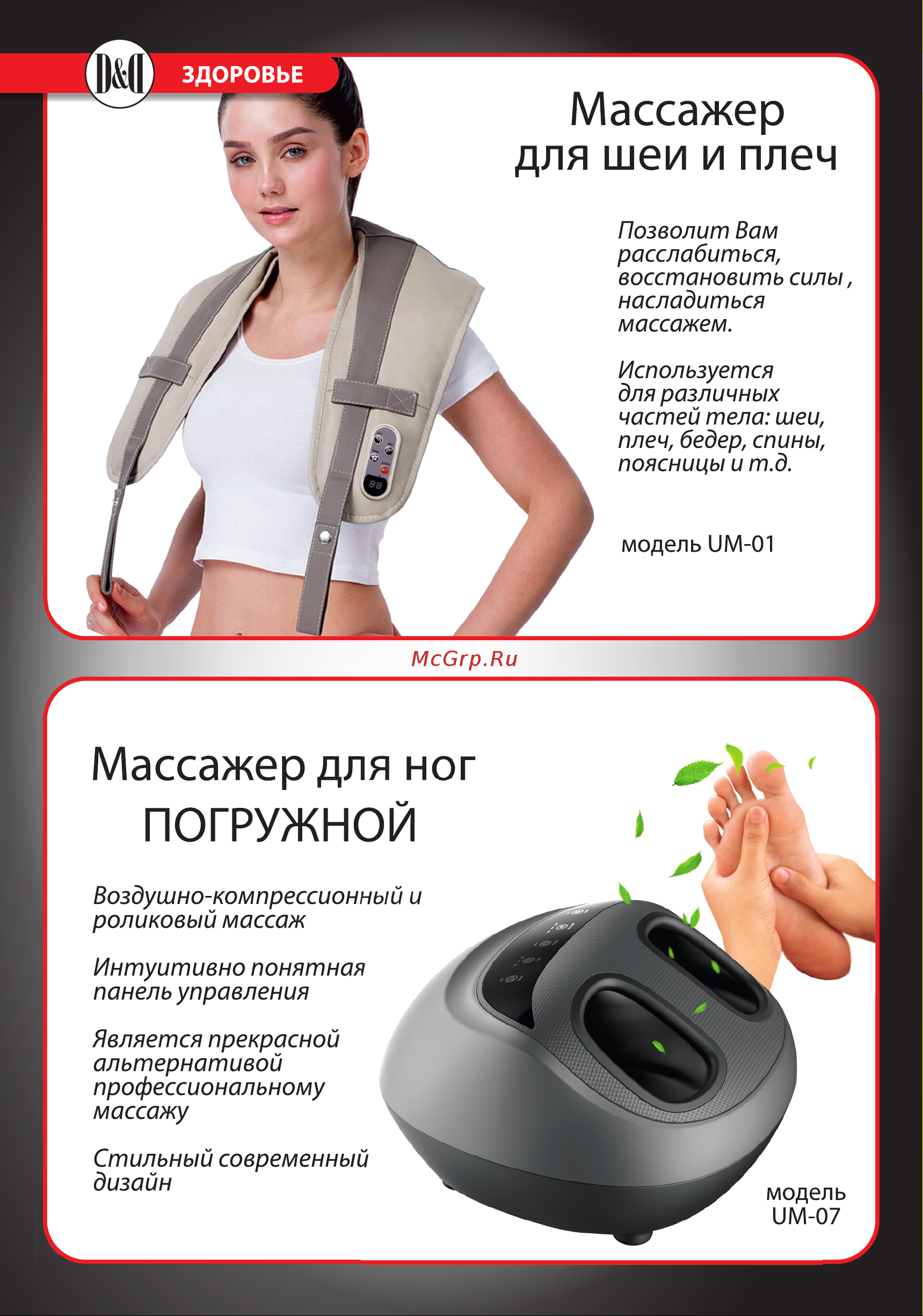 D&D UM-16 Руководство по эксплуатации онлайн [10/20] 791876