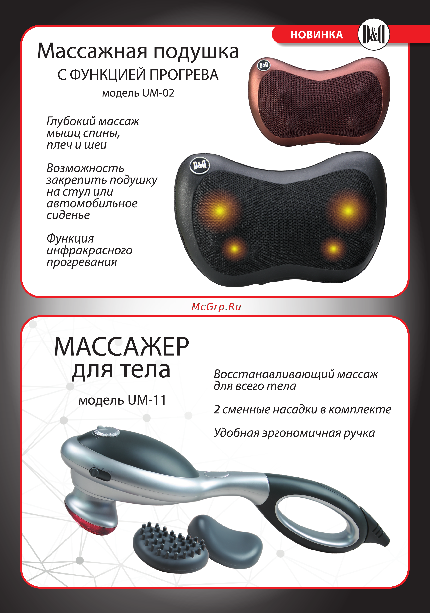 D&D UM-16 Руководство по эксплуатации онлайн [11/20] 791876