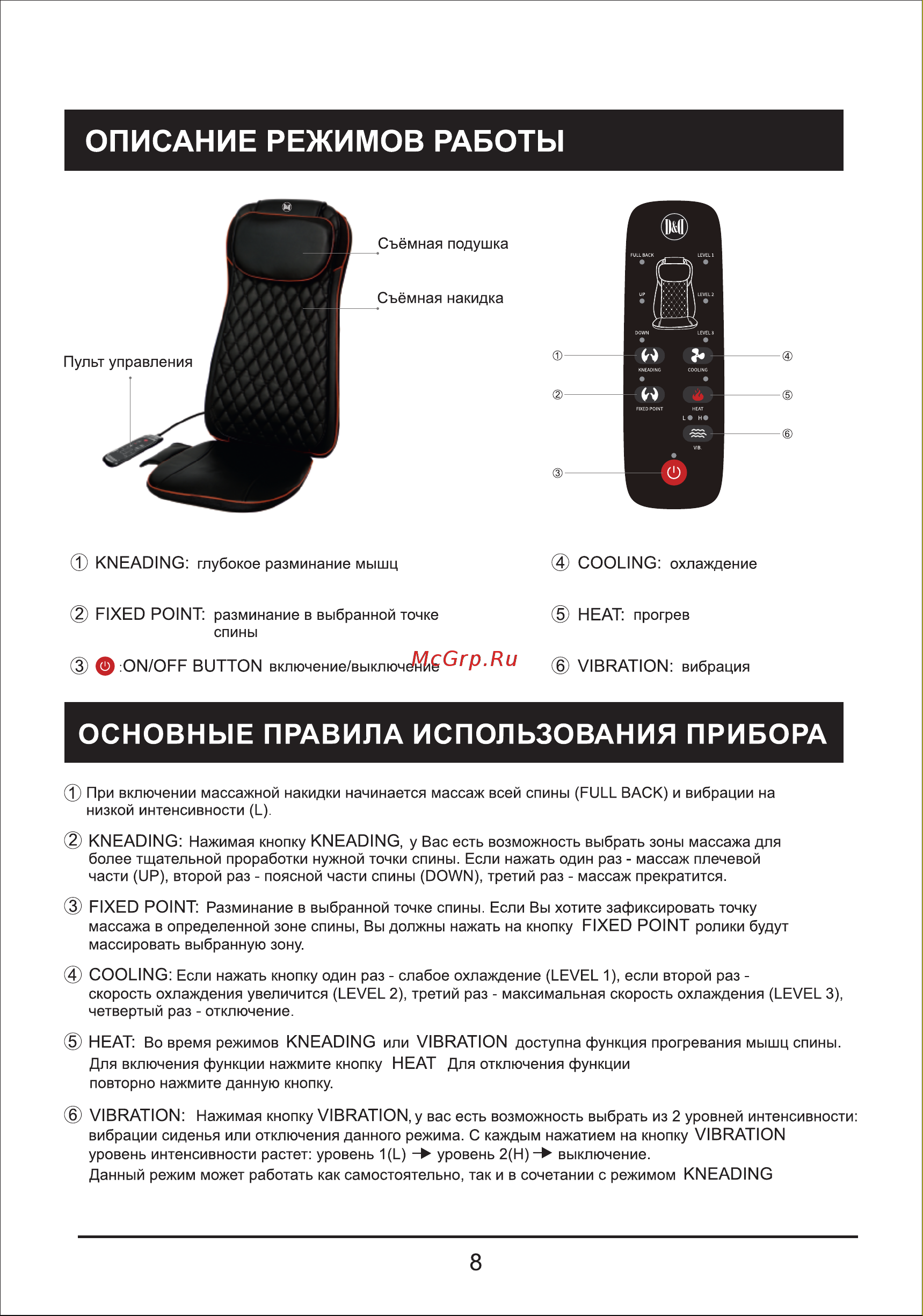 D&D UM-16 Руководство по эксплуатации онлайн [13/20] 791876