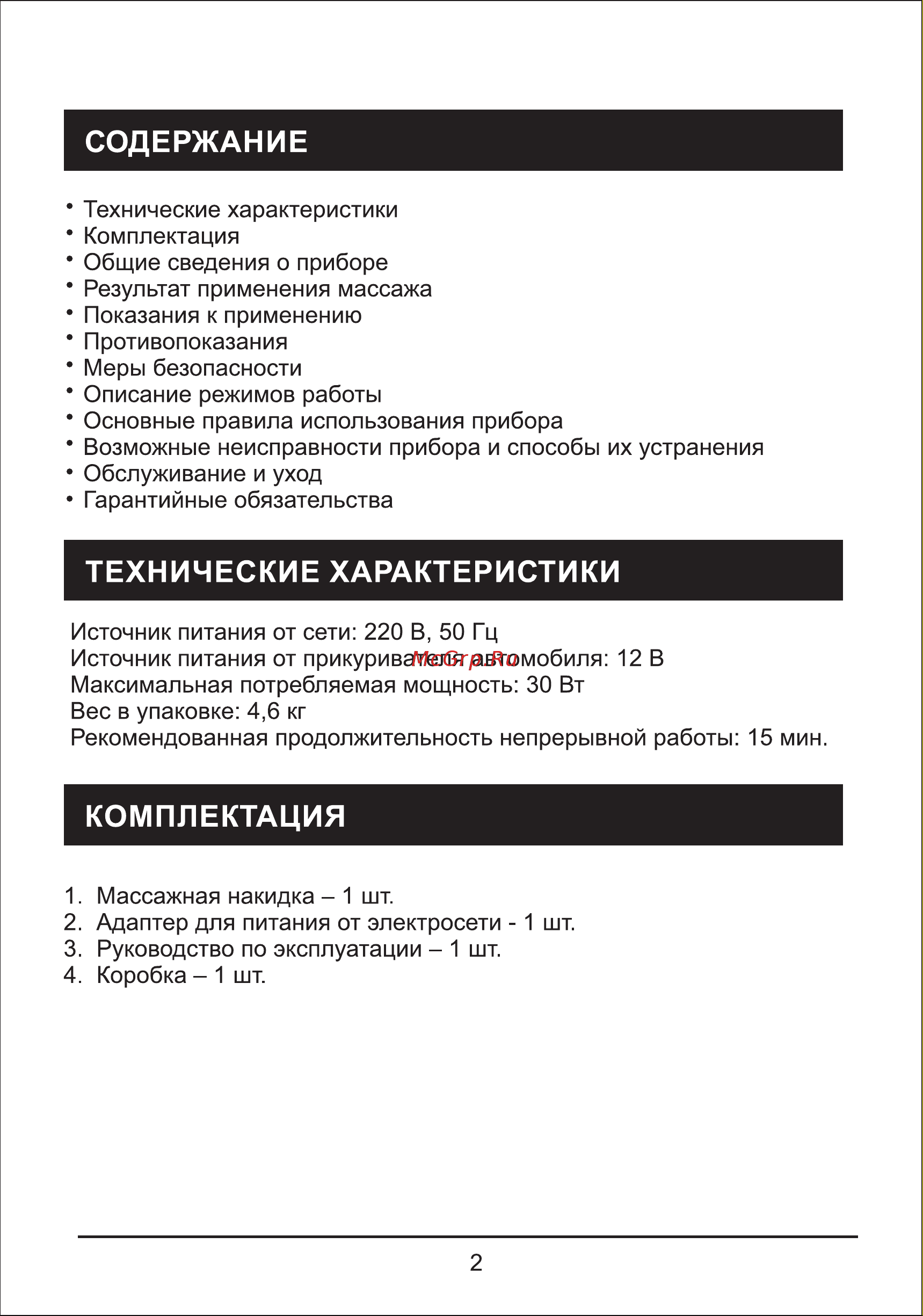 D&D UM-16 Руководство по эксплуатации онлайн [3/20] 791876