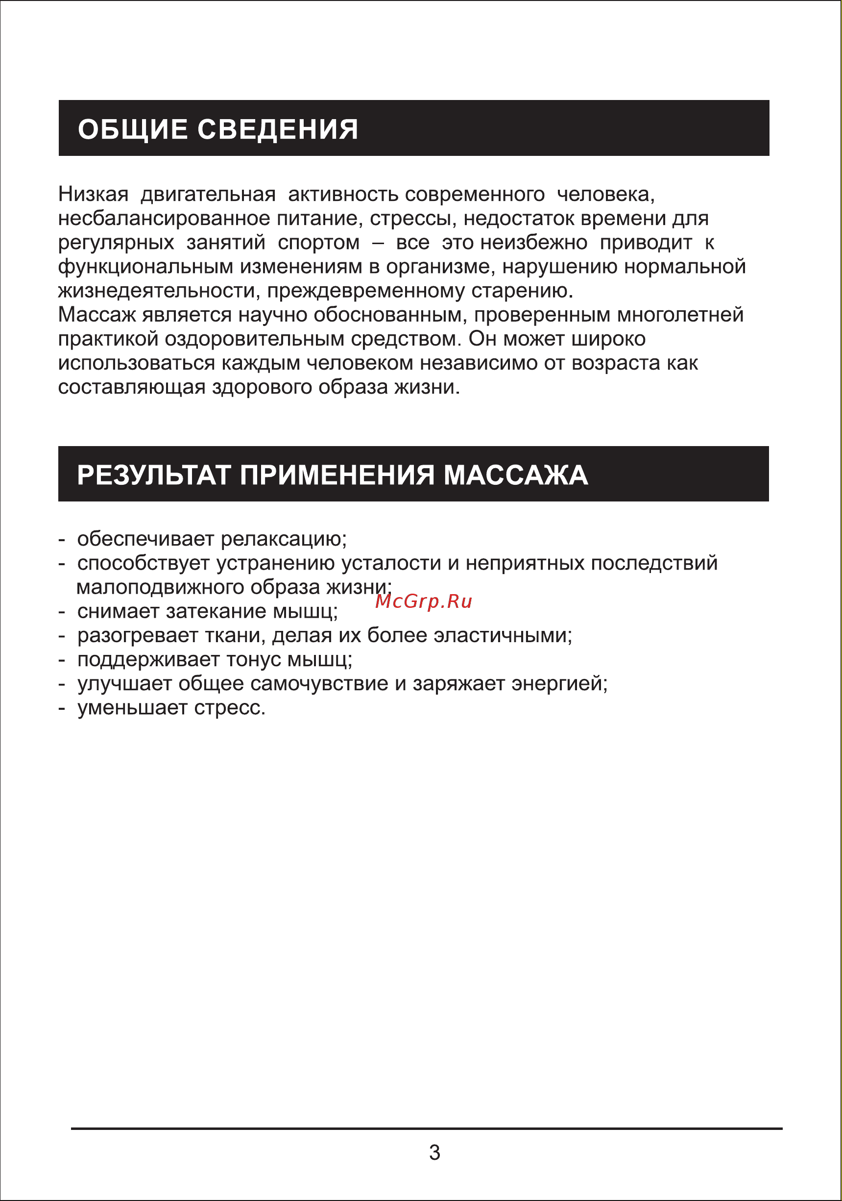 D&D UM-16 Руководство по эксплуатации онлайн [4/20] 791876