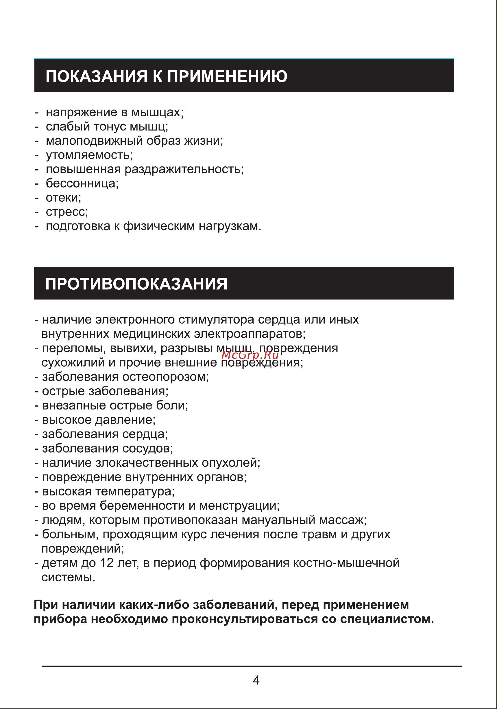 D&D UM-16 Руководство по эксплуатации онлайн [5/20] 791876