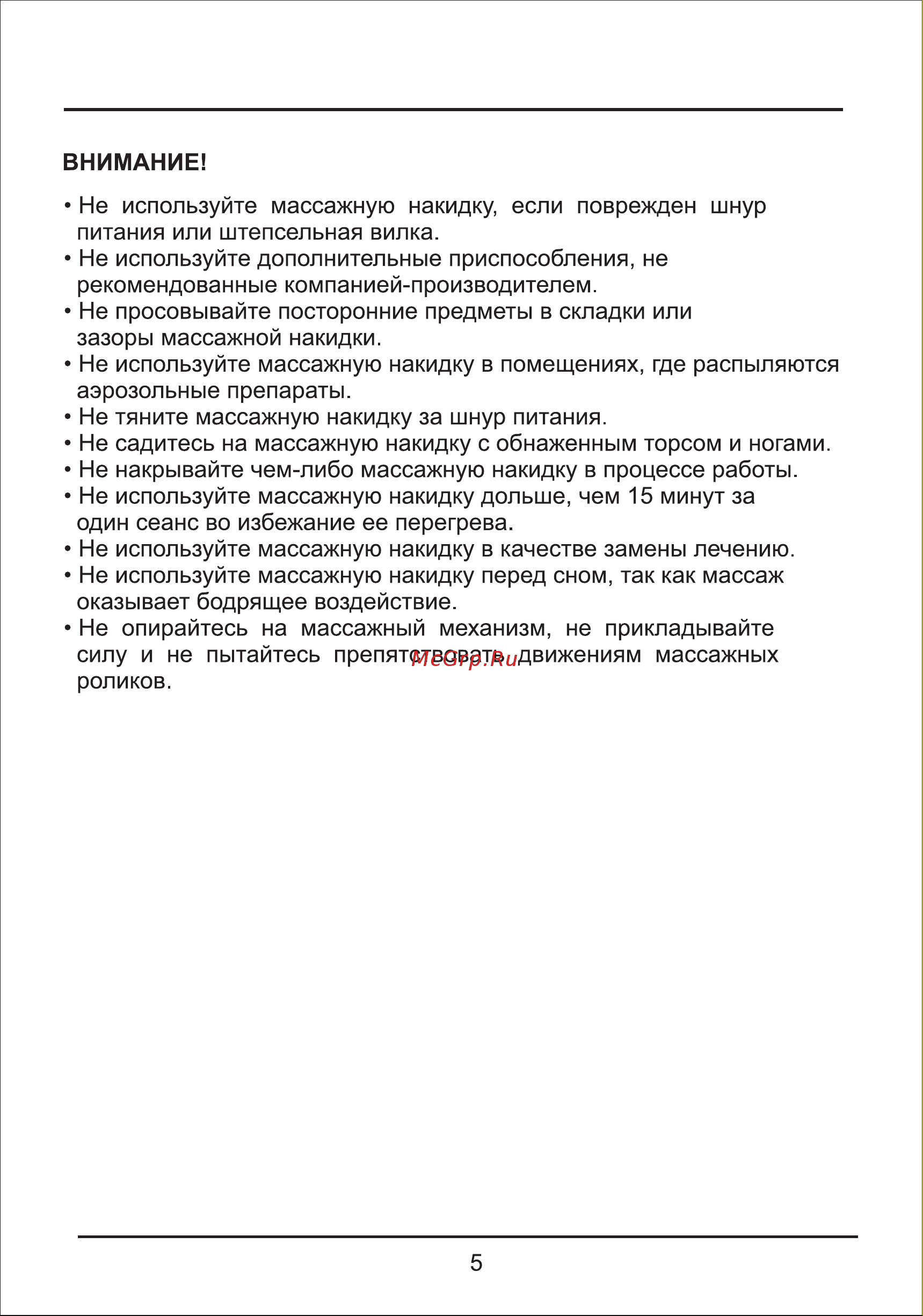 D&D UM-16 Руководство по эксплуатации онлайн [6/20] 791876