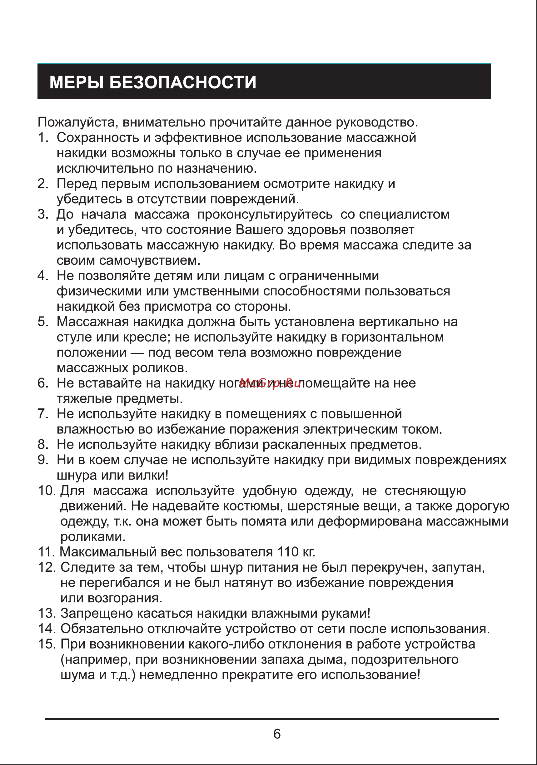 D&D UM-16 Руководство по эксплуатации онлайн [7/20] 791876
