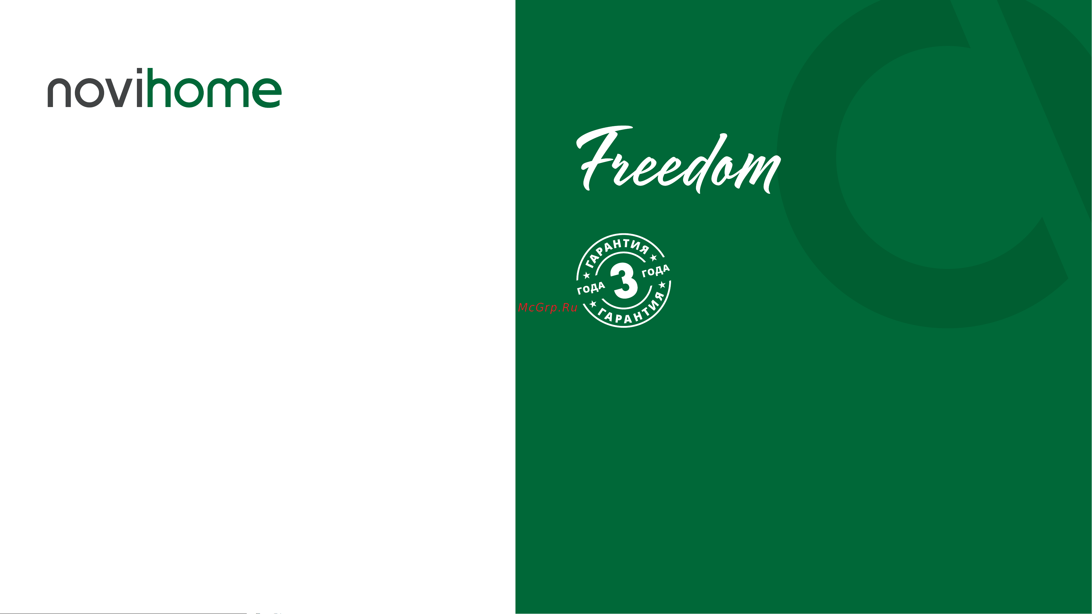 Novihome NIGHT FREEDOM 10 FHD WIFI KIT Руководство по эксплуатации онлайн