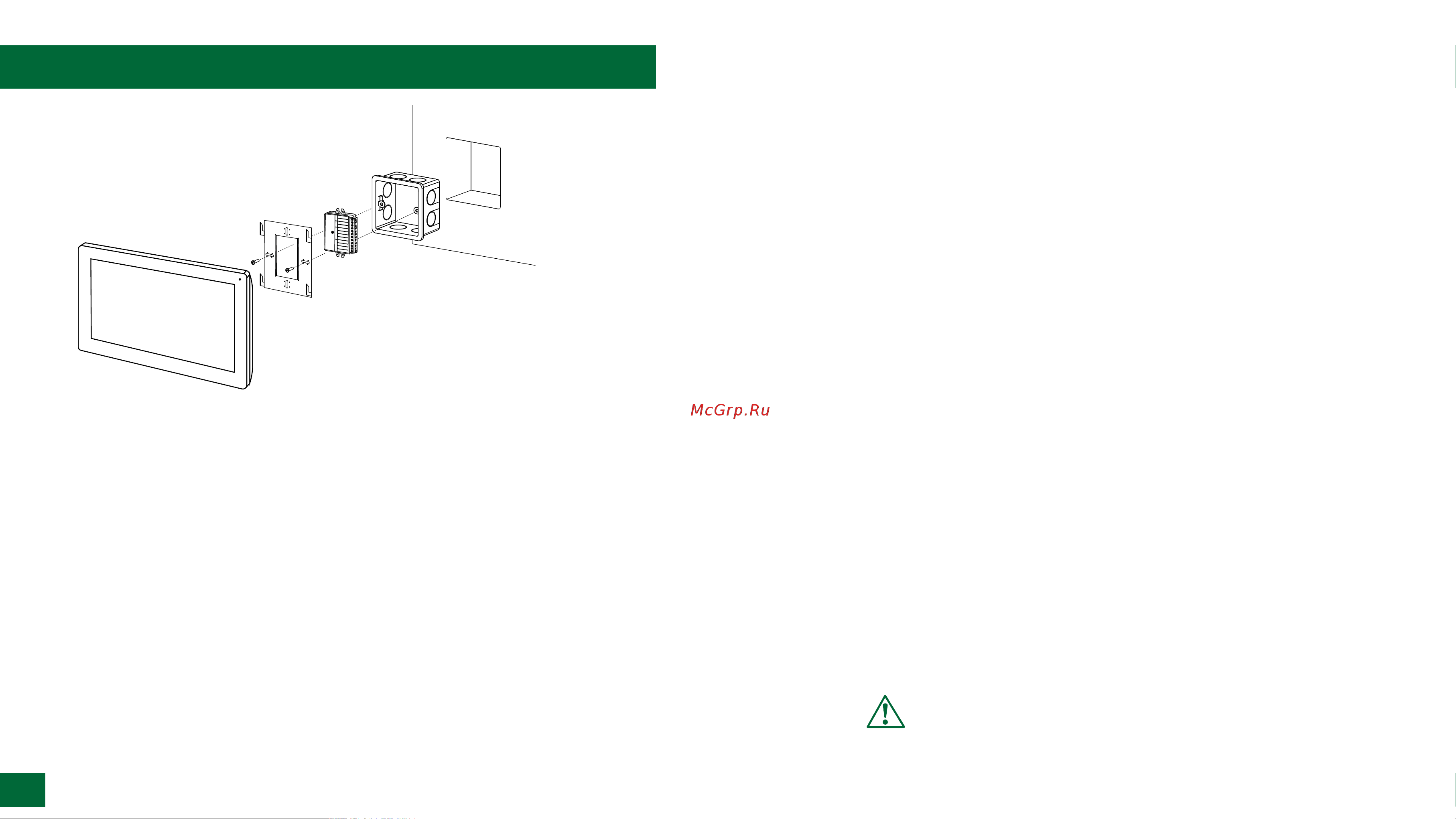 Novihome NIGHT FREEDOM 10 FHD WIFI KIT [12/97] Установка и подключение
