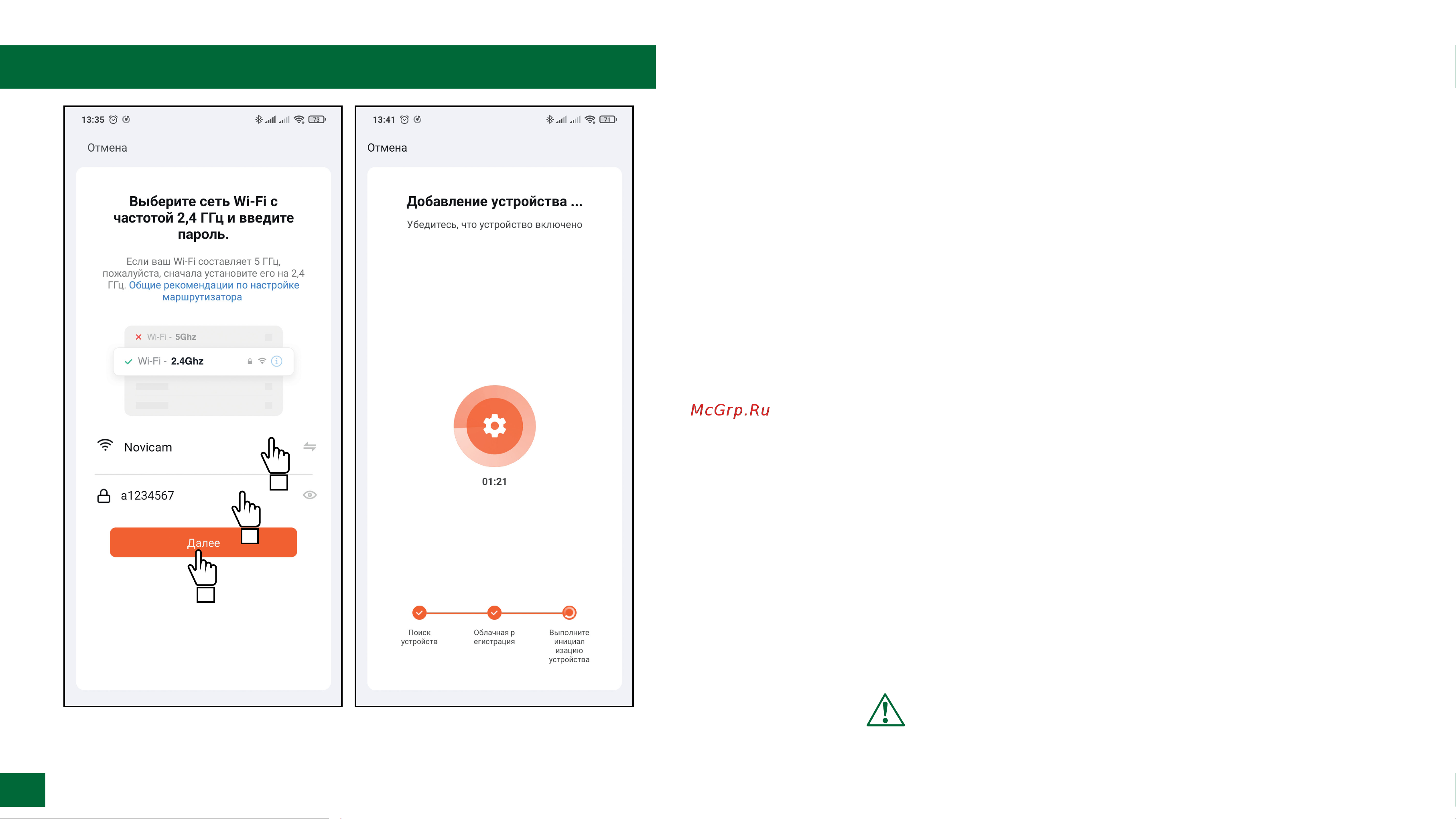 Novihome NIGHT FREEDOM 10 FHD WIFI KIT [59/97] Программирование и эксплуатация