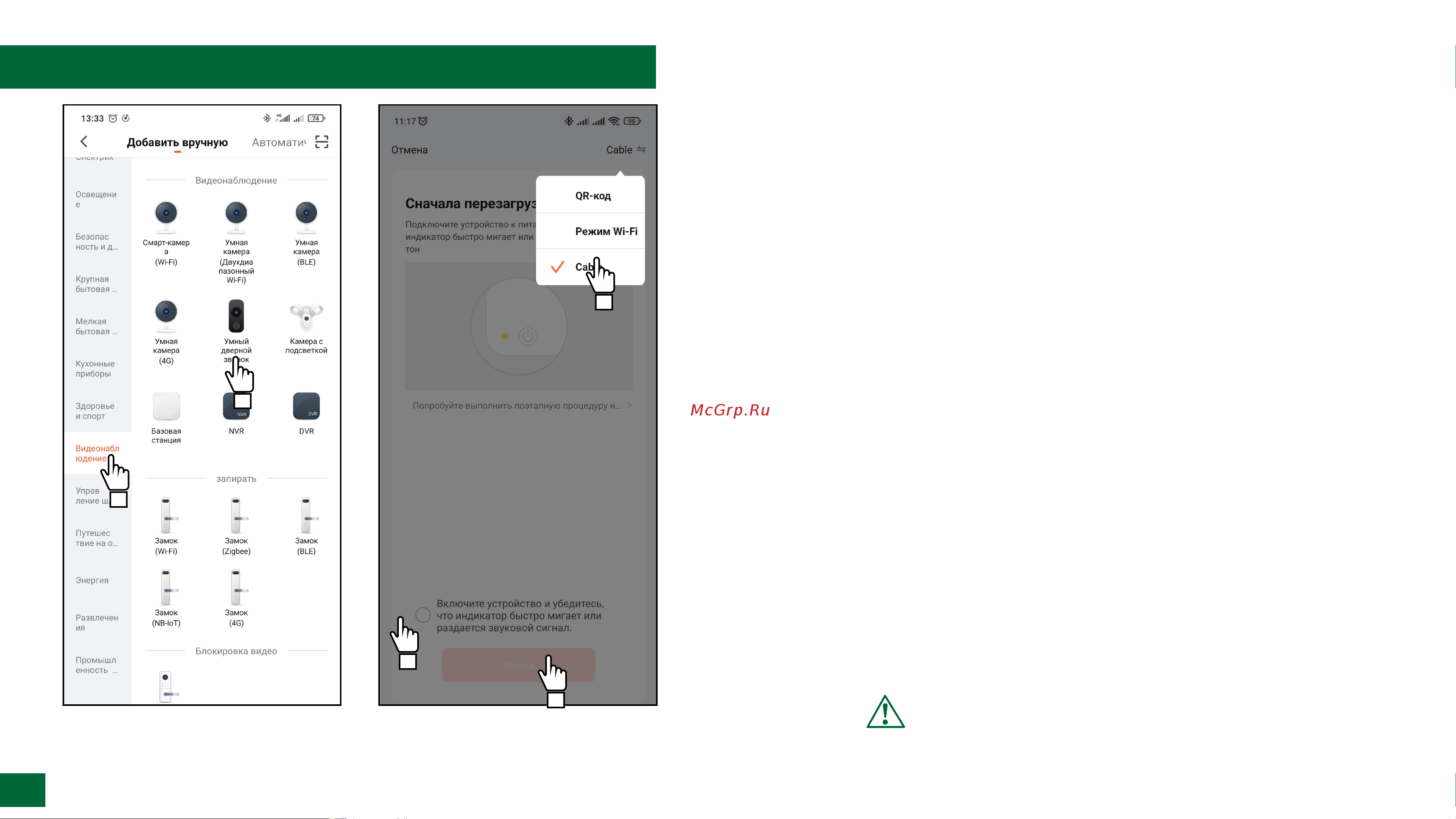 Novihome NIGHT FREEDOM 10 FHD WIFI KIT [68/97] Программирование и эксплуатация