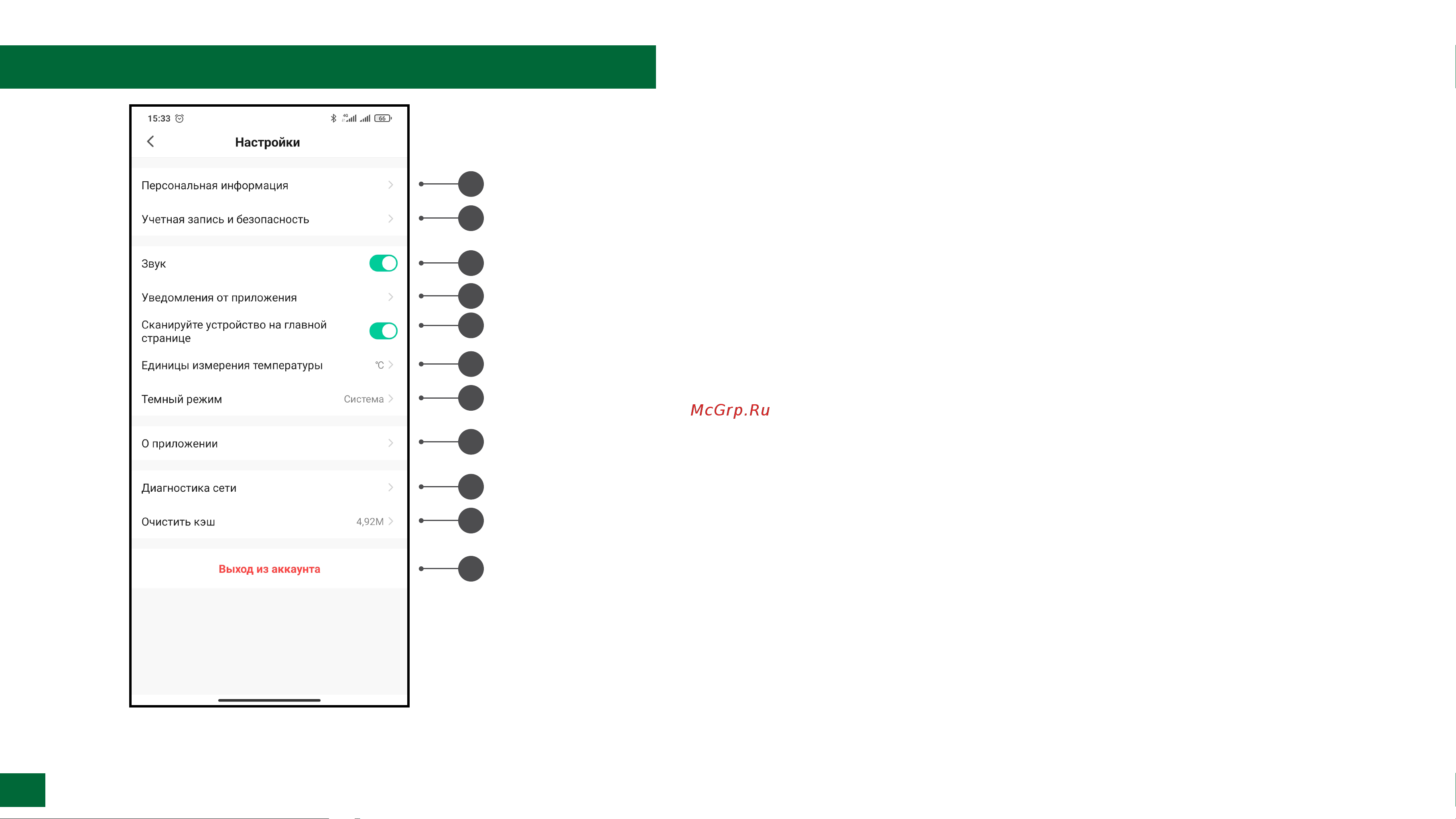 Novihome NIGHT FREEDOM 10 FHD WIFI KIT [79/97] Программирование и эксплуатация