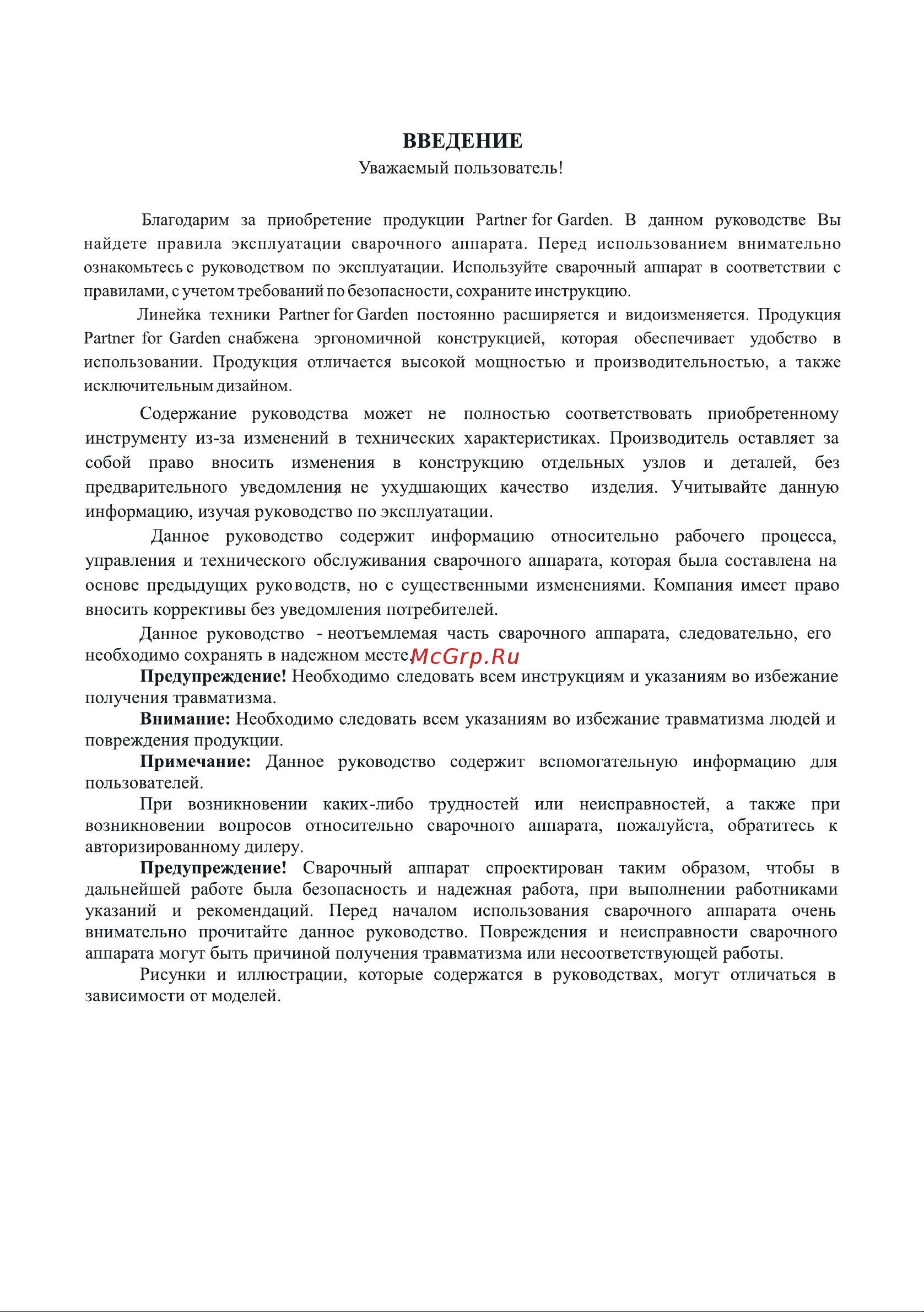 Partner for Garden MMA 200 Руководство по эксплуатации онлайн [2/14] 791893