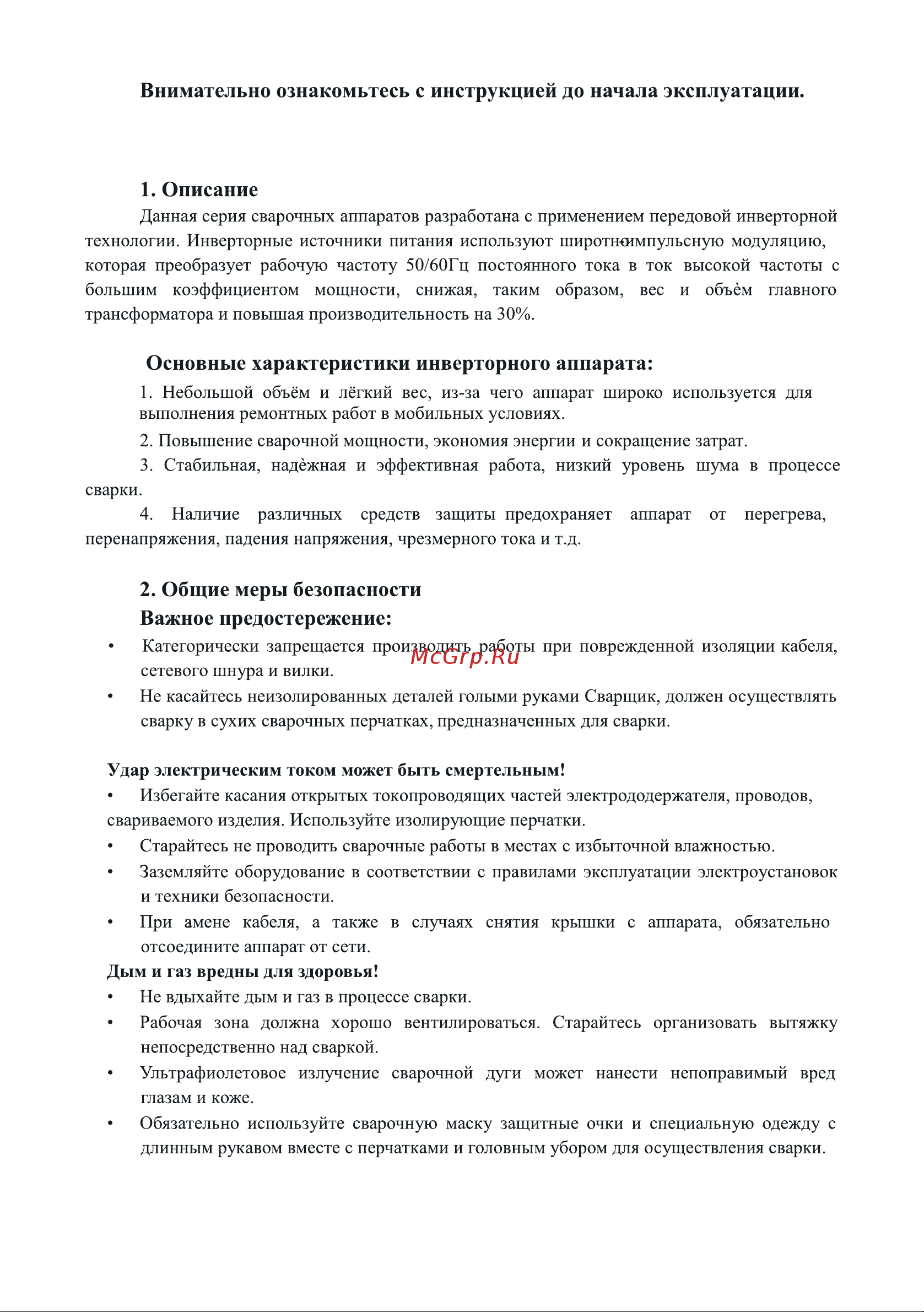 Partner for Garden MMA 200 Руководство по эксплуатации онлайн [3/14] 791893