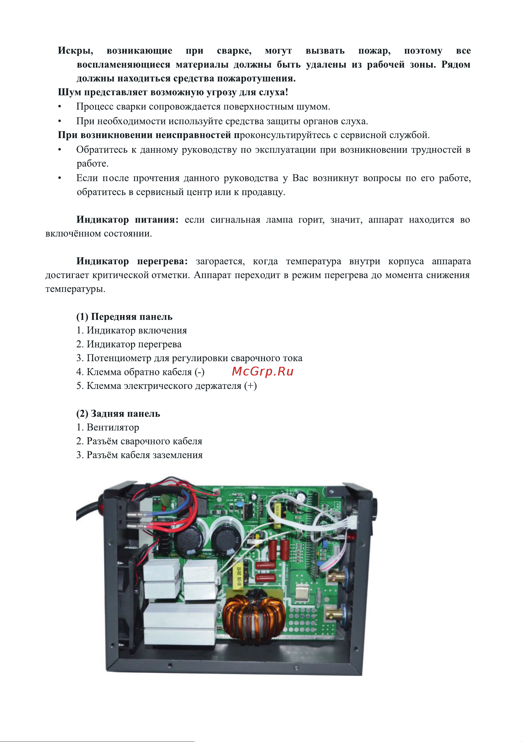 Partner for Garden MMA 200 Руководство по эксплуатации онлайн [4/14] 791893