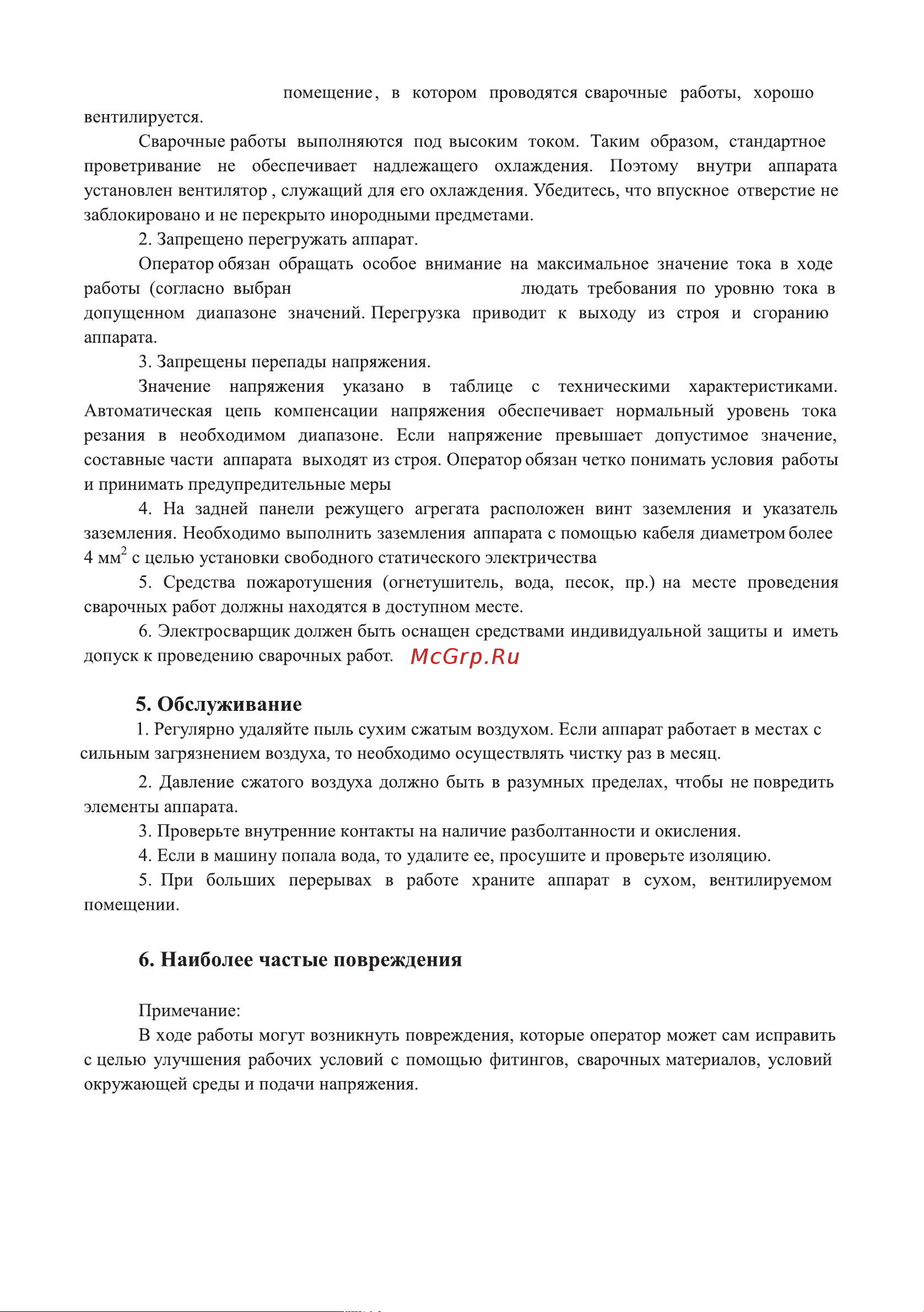 Partner for Garden MMA 200 Руководство по эксплуатации онлайн [8/14] 791893