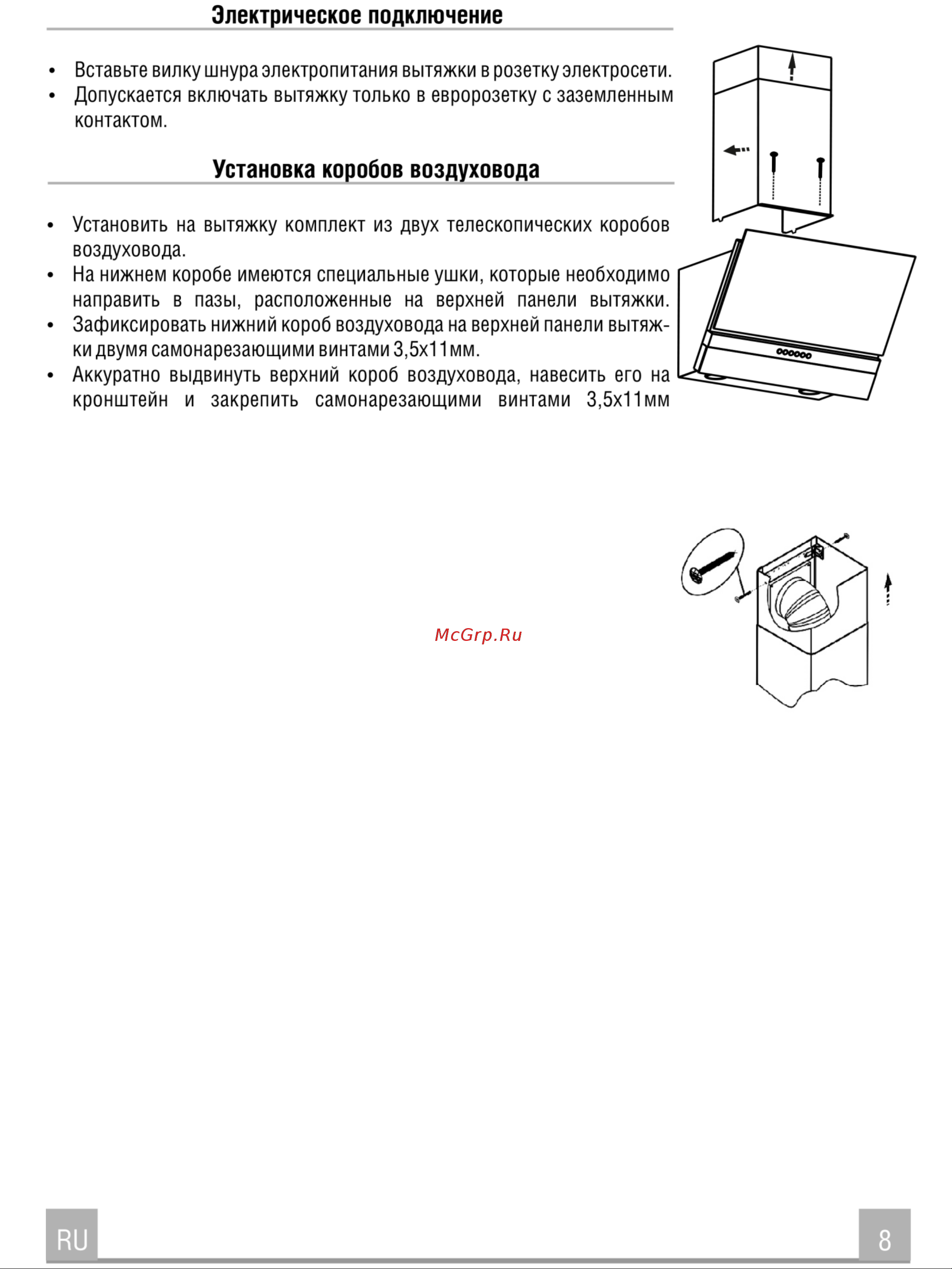 Chieftec SteelPower 650W BDK-650FC Руководство по эксплуатации онлайн [8/0] 793156