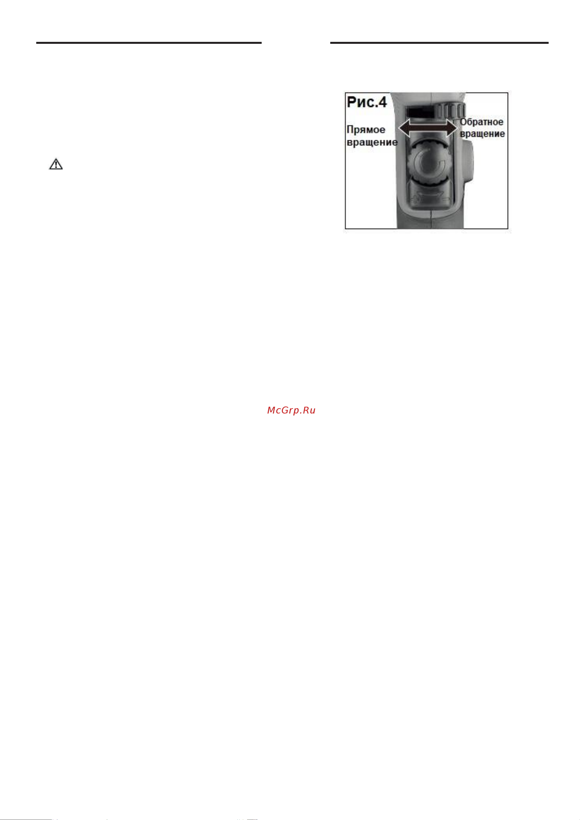 INGCO ED50028 [9/14] Русский