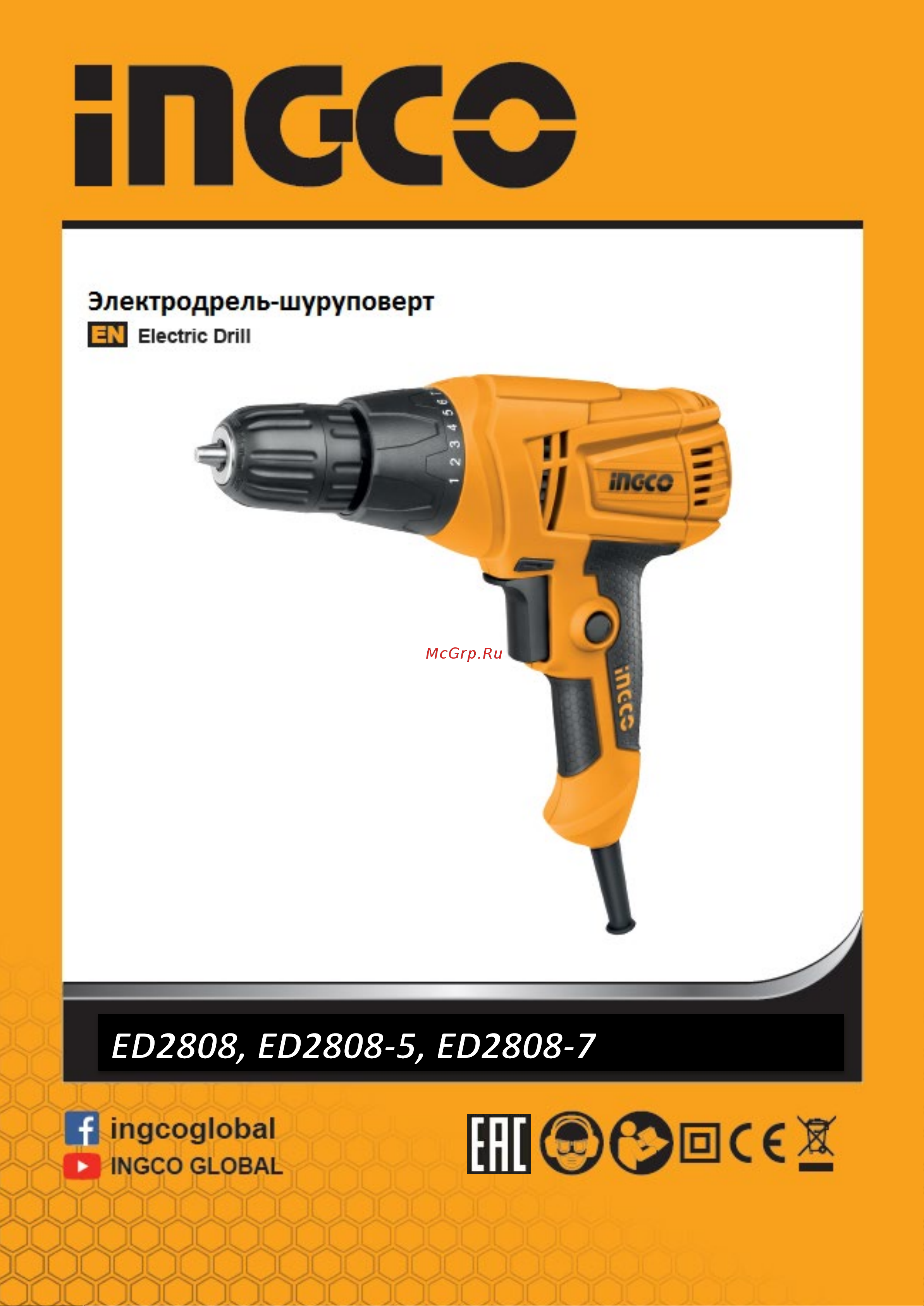INGCO ED2808 Руководство по эксплуатации онлайн