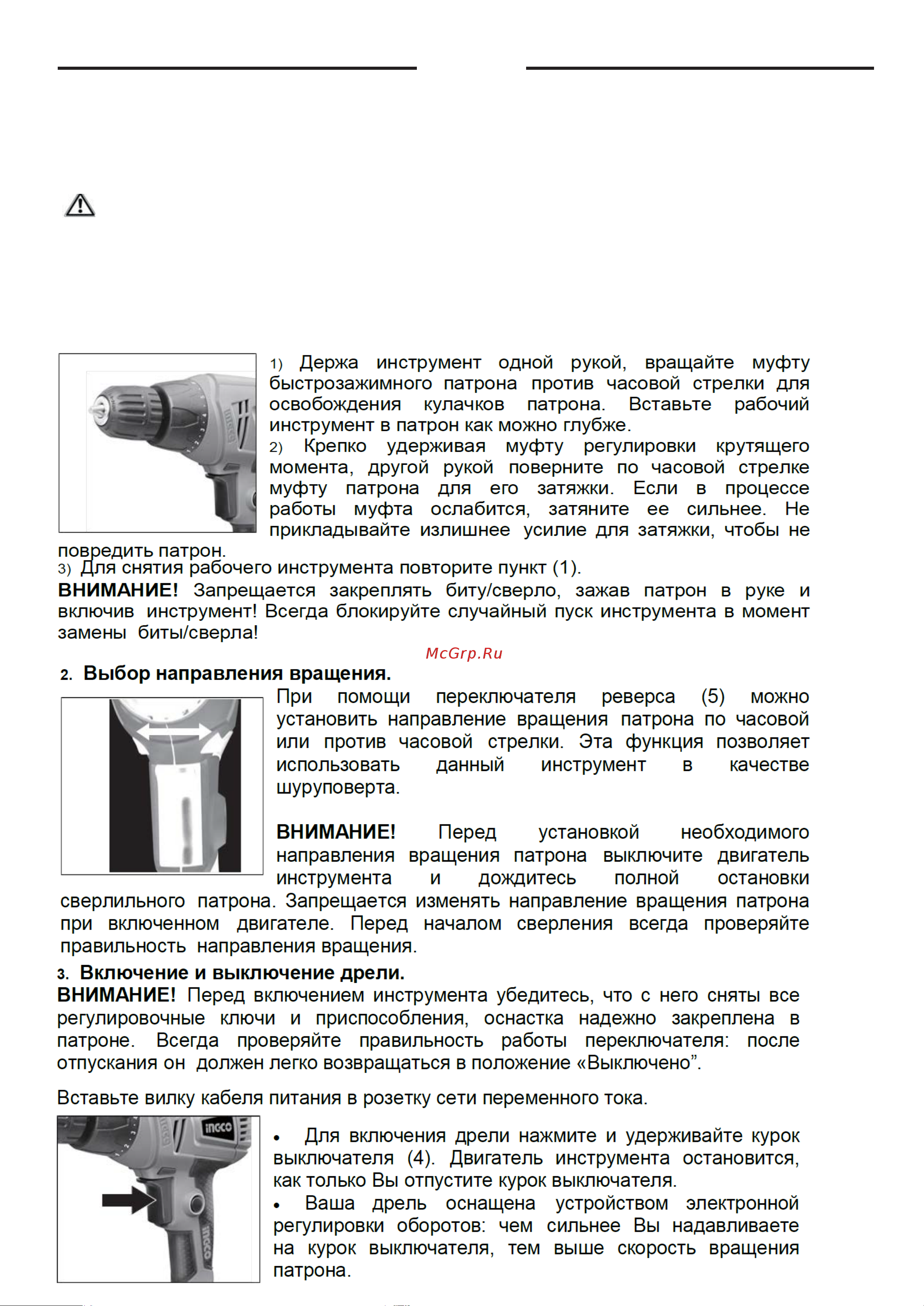 INGCO ED2808 [10/15] Эксплуатация