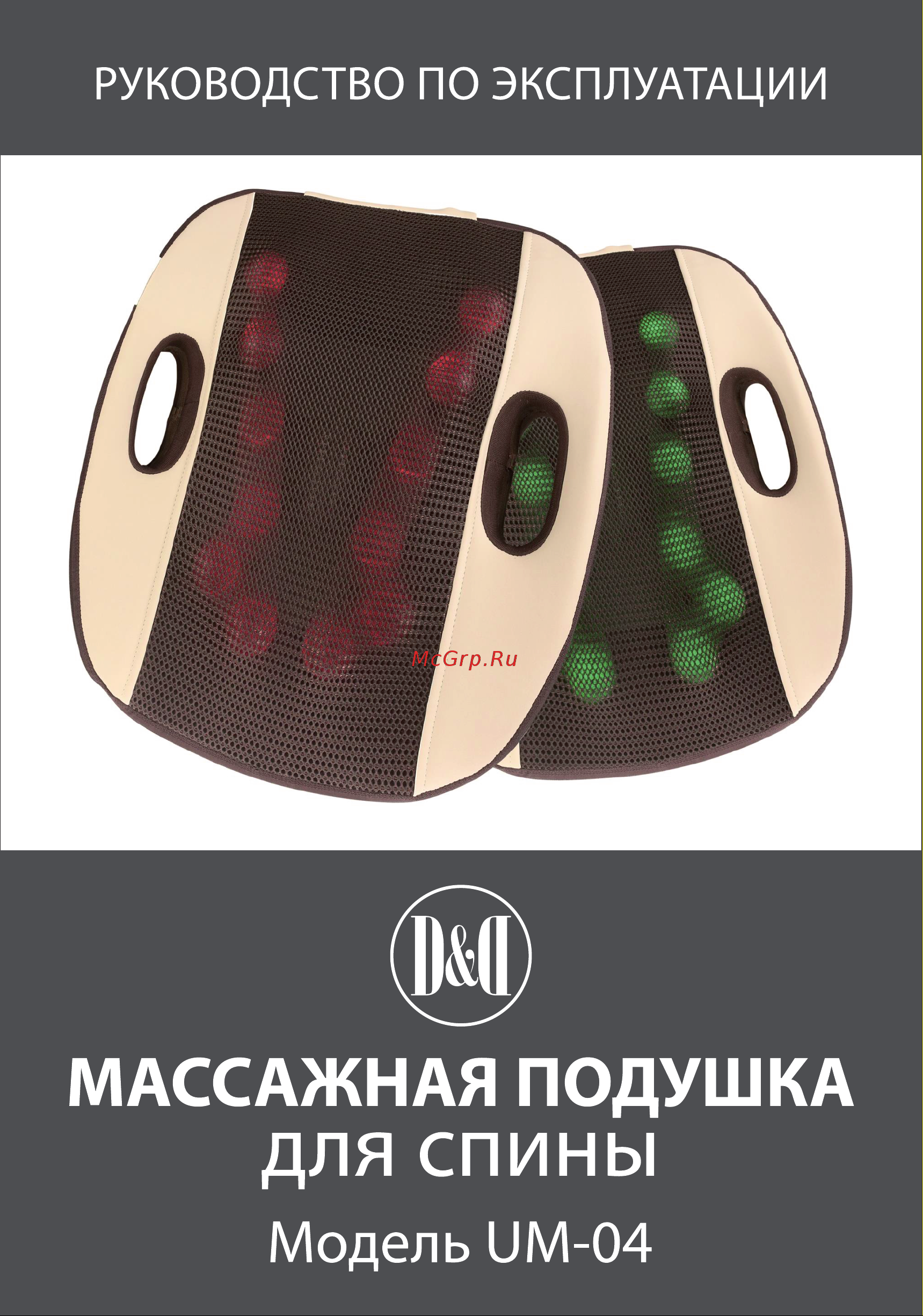 D&D UM-04 бежевая Руководство по эксплуатации онлайн