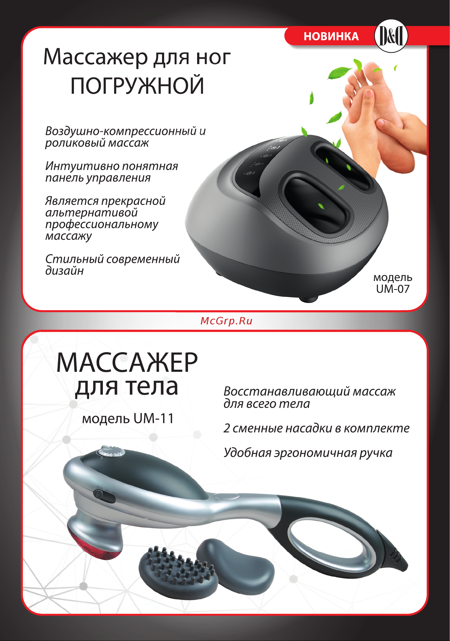 D&D UM-04 бежевая Руководство по эксплуатации онлайн [10/16] 791927