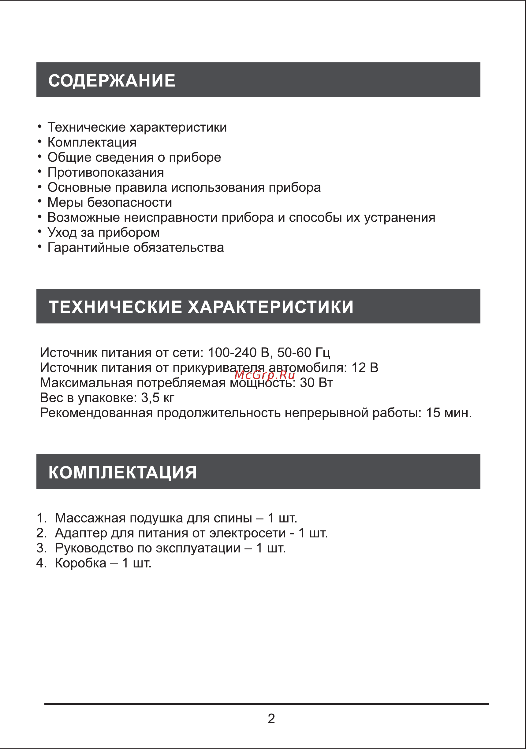 D&D UM-04 бежевая Руководство по эксплуатации онлайн [3/16] 791927