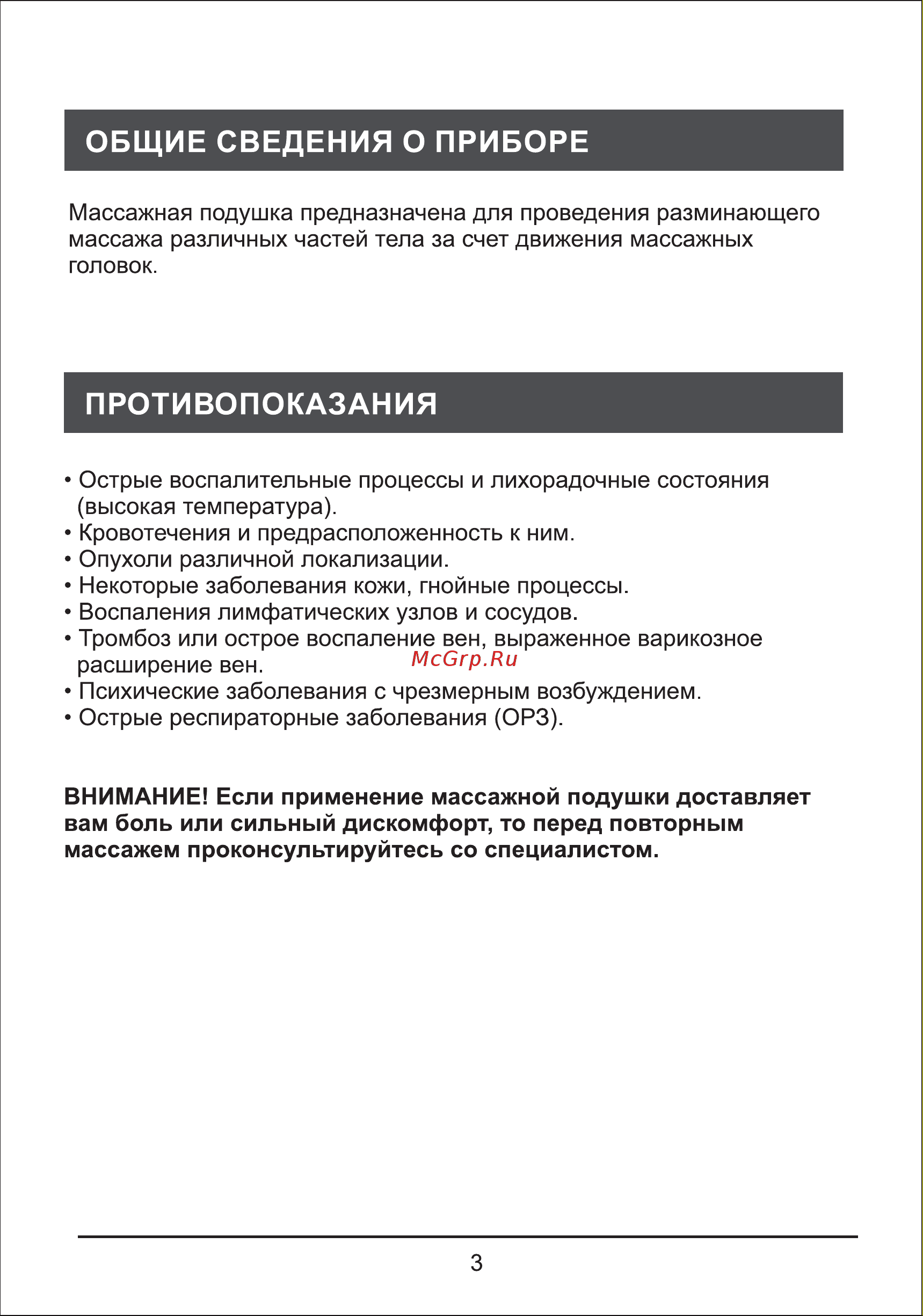 D&D UM-04 бежевая Руководство по эксплуатации онлайн [4/16] 791927