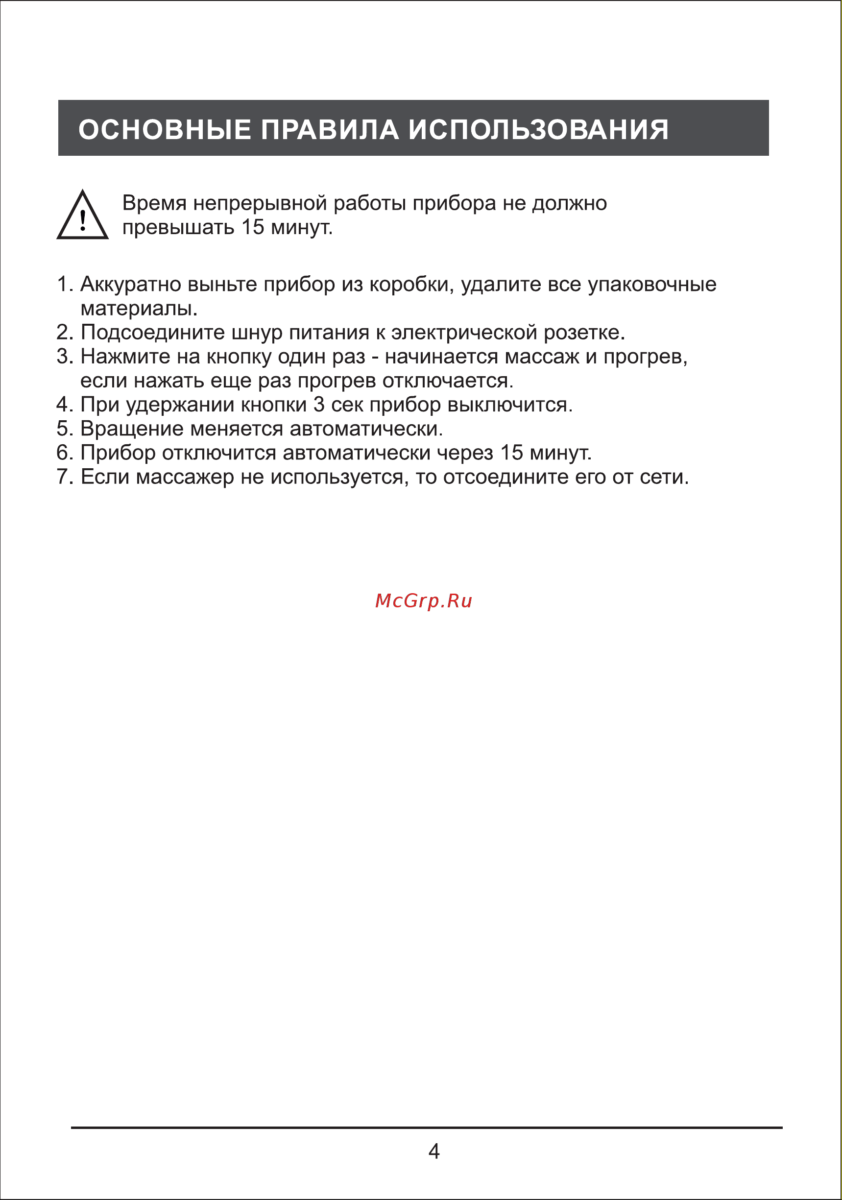 D&D UM-04 бежевая Руководство по эксплуатации онлайн [5/16] 791927