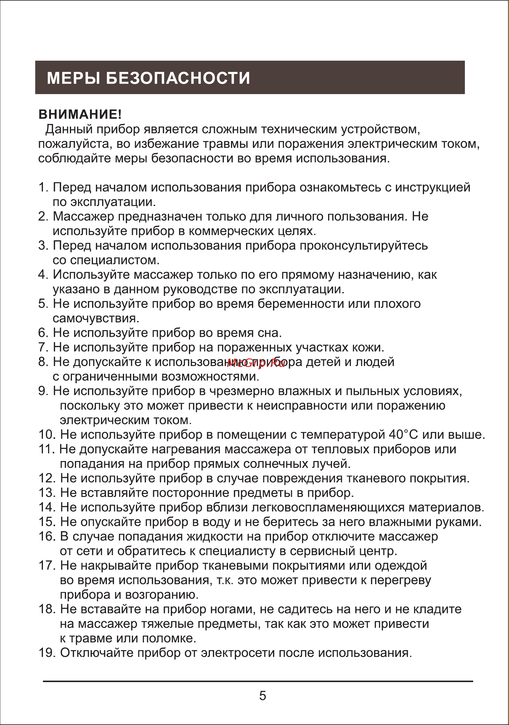 D&D UM-04 бежевая Руководство по эксплуатации онлайн [6/16] 791927