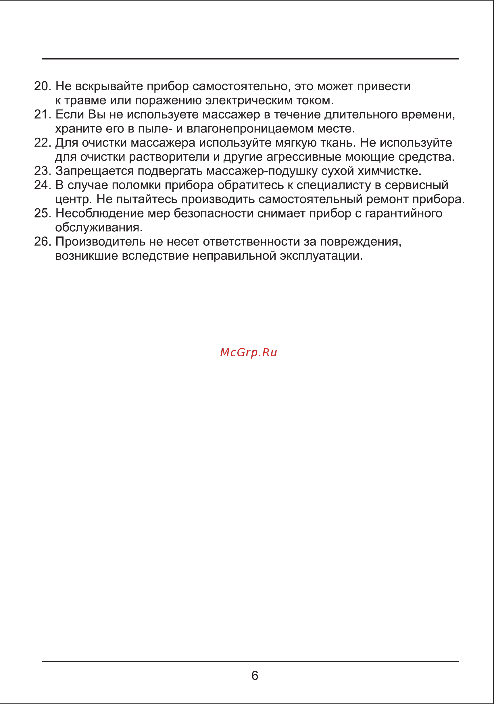 D&D UM-04 бежевая Руководство по эксплуатации онлайн [7/16] 791927