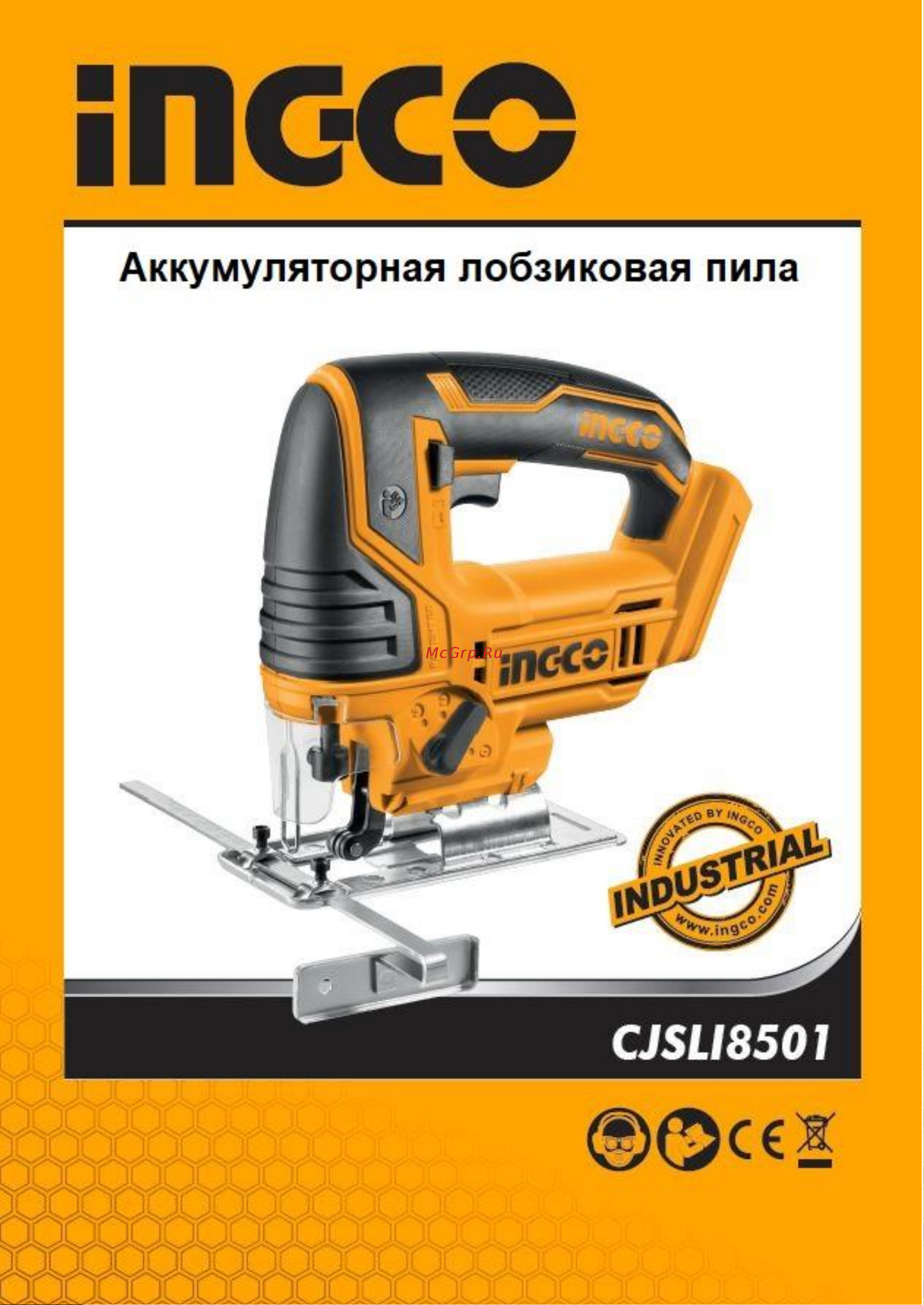 INGCO CJSLI8501 Руководство по эксплуатации онлайн