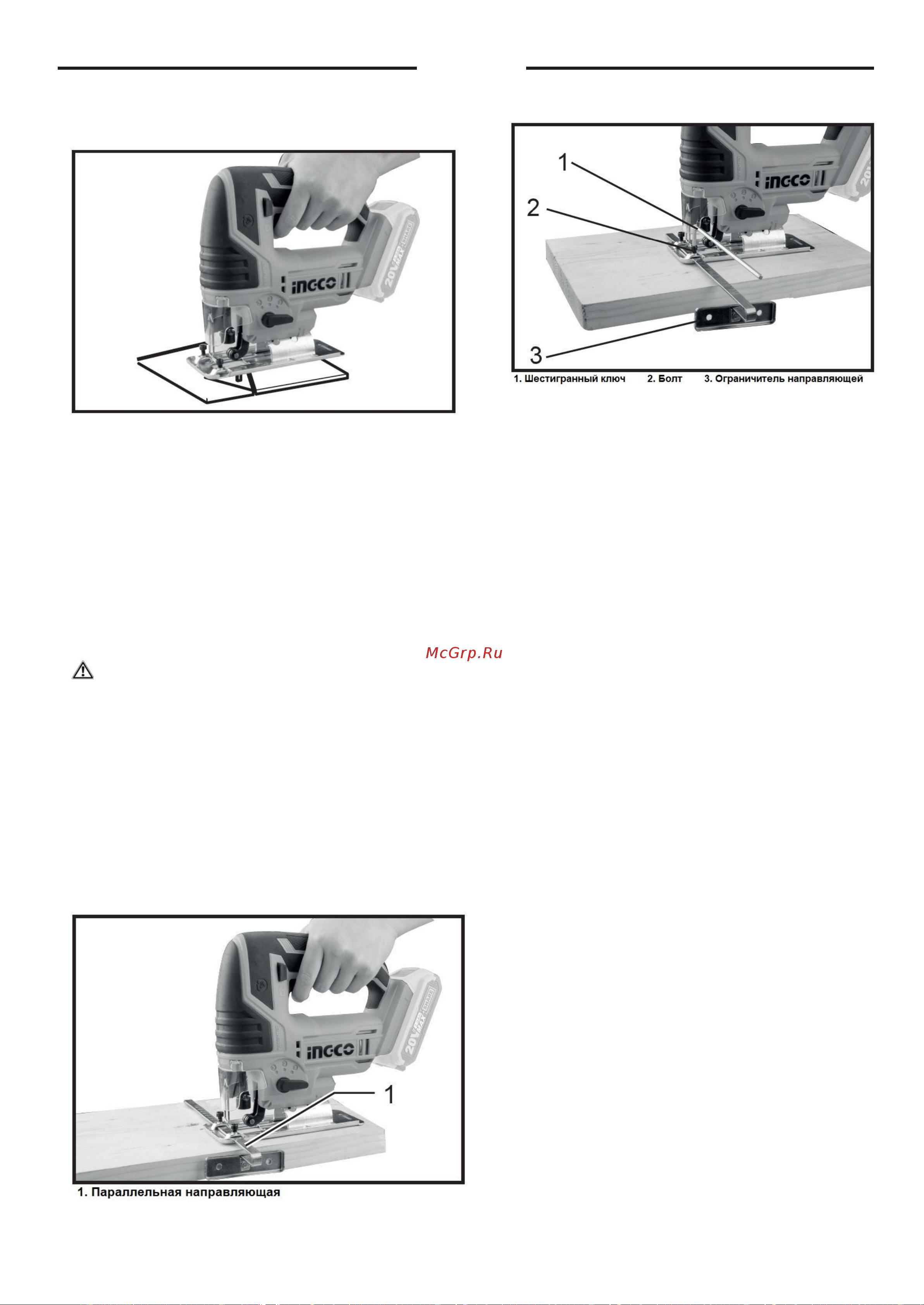 INGCO CJSLI8501 [11/14] Прямой рез