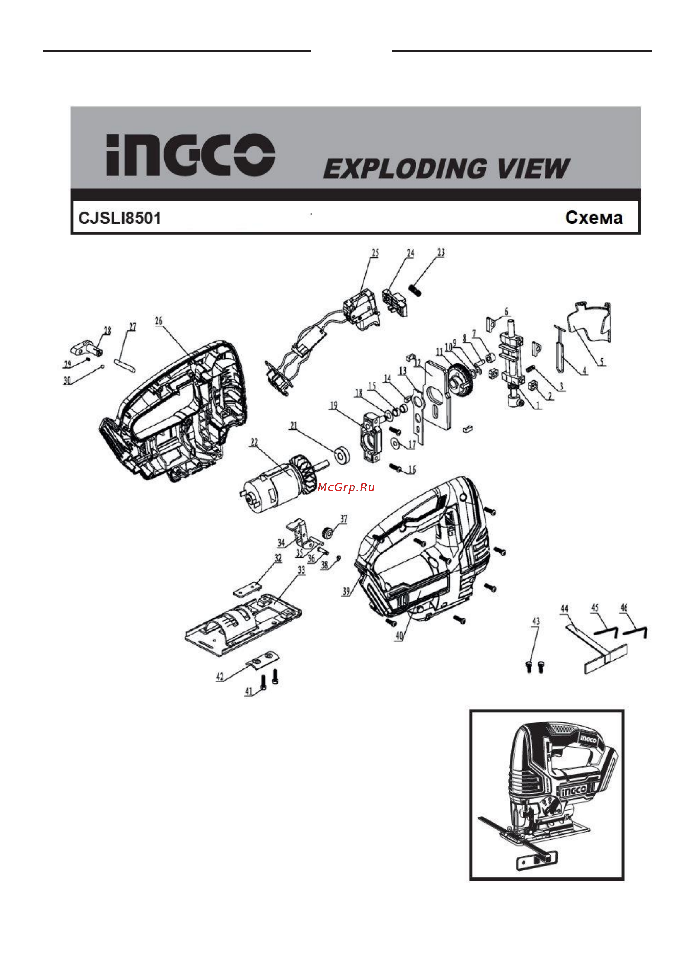 INGCO CJSLI8501 [12/14] Русский