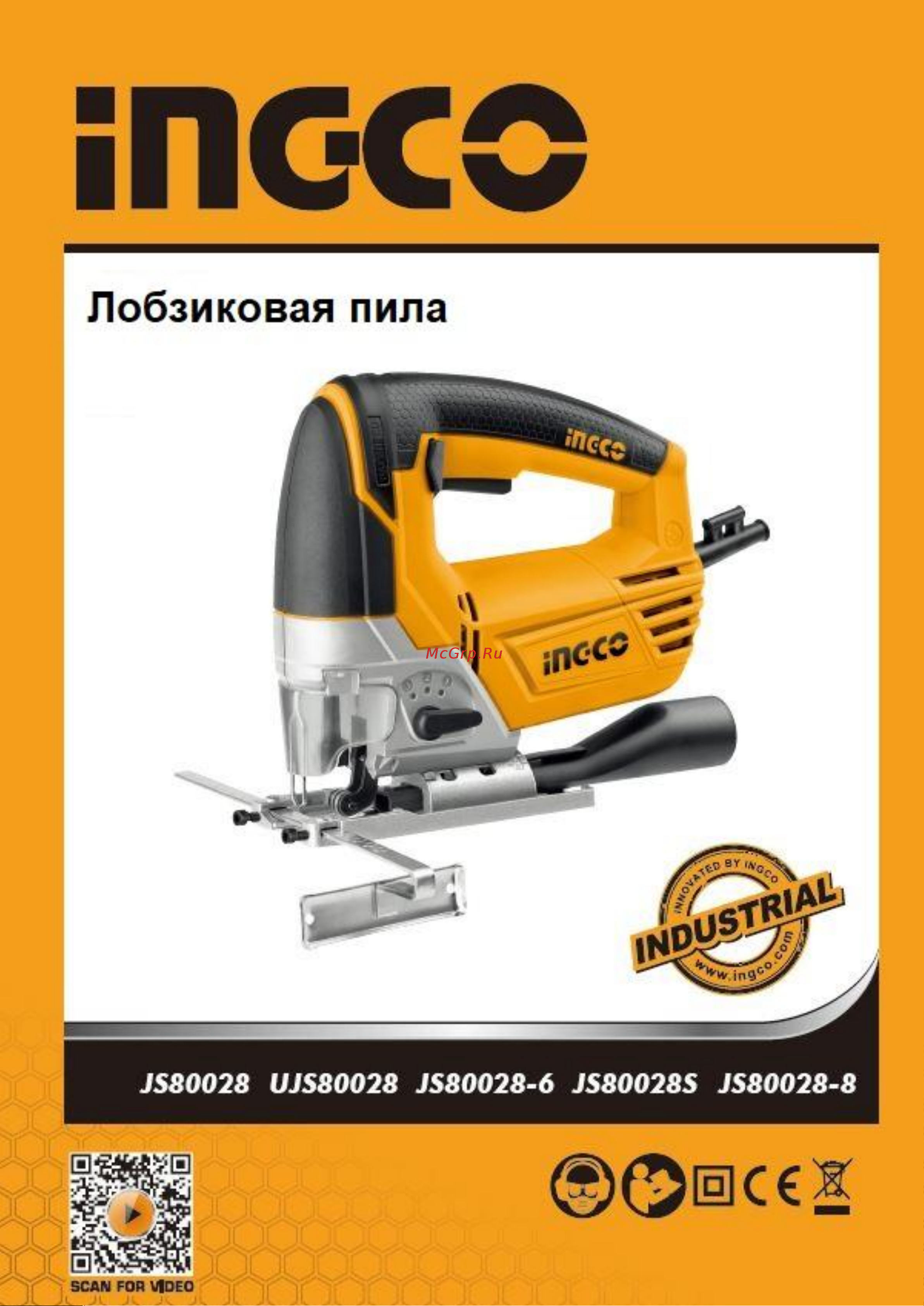 INGCO JS80028 Руководство по эксплуатации онлайн