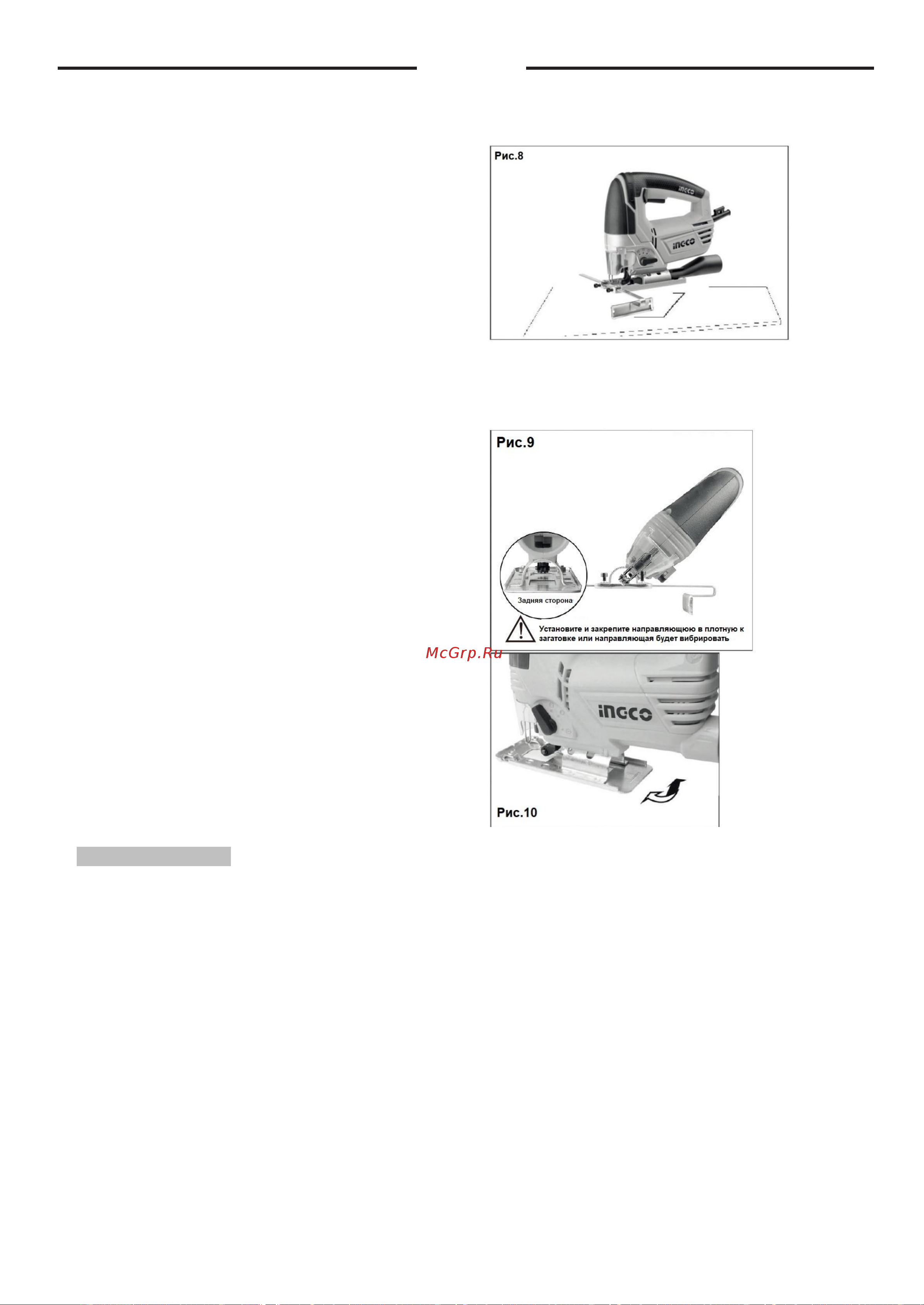 INGCO JS80028 [10/14] Русский