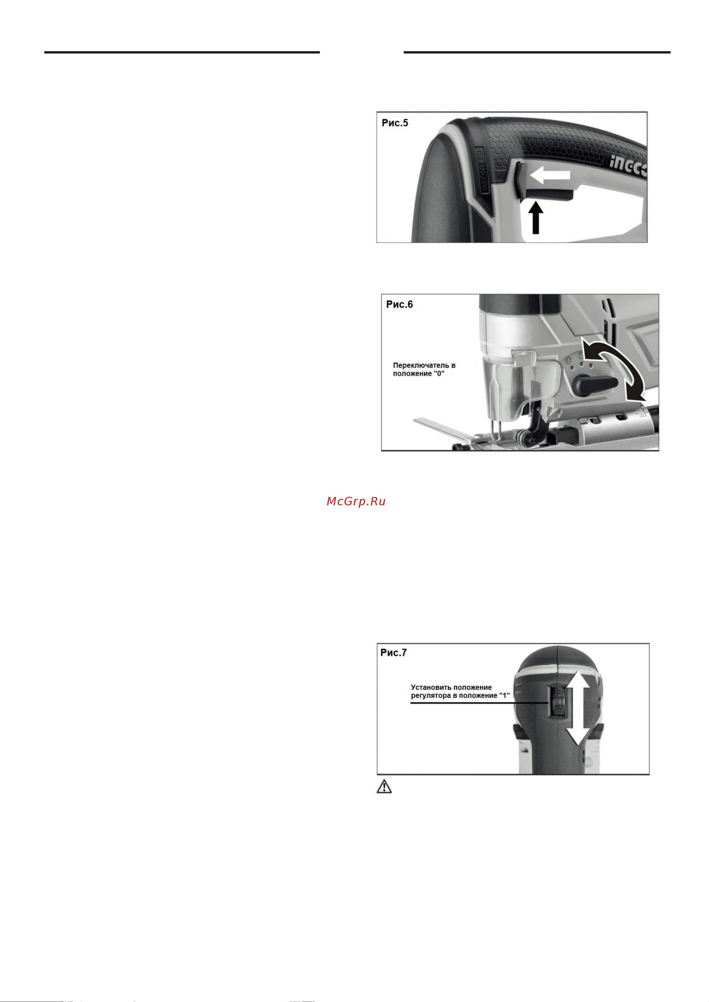 INGCO JS80028 [9/14] Русский