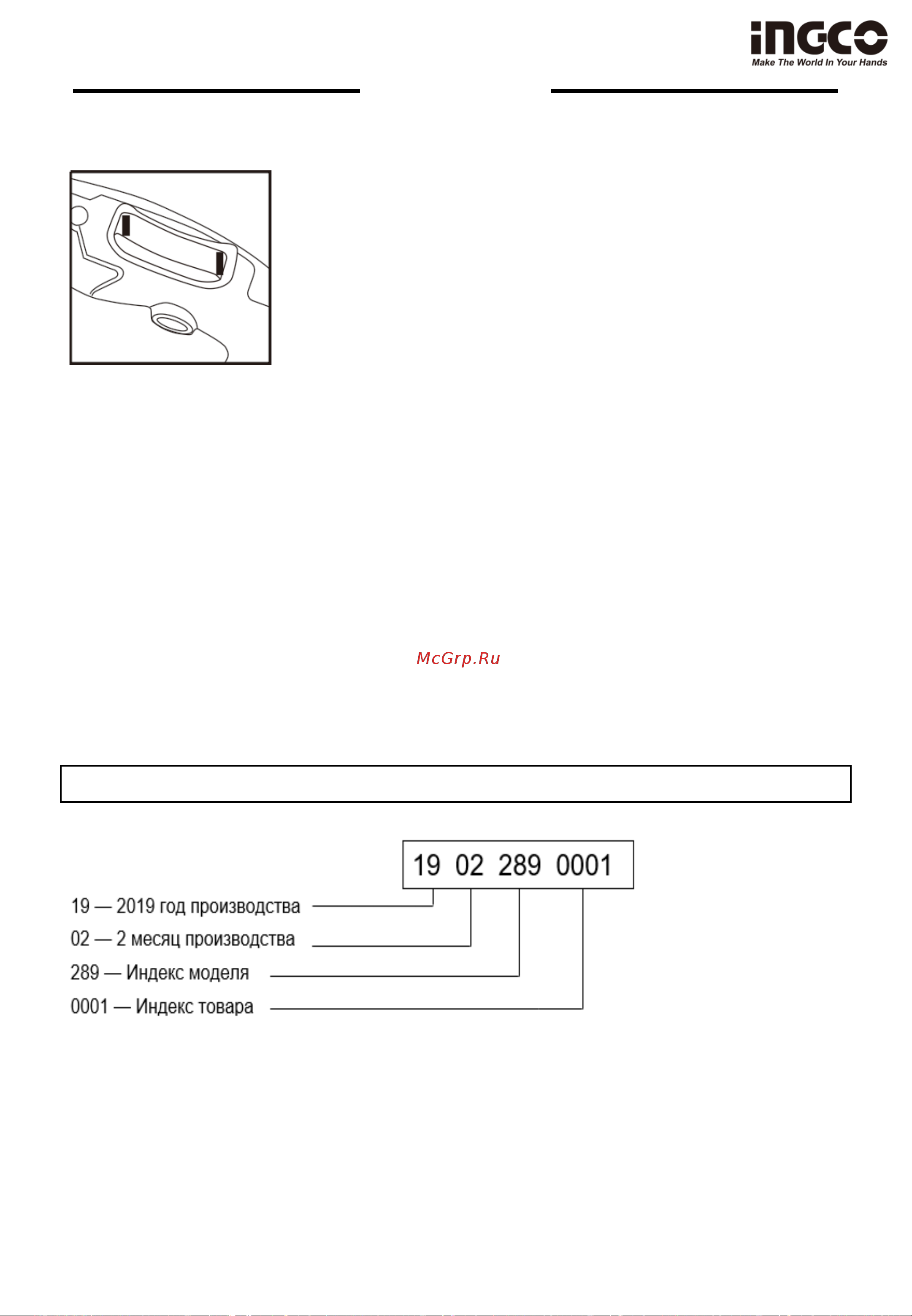 INGCO MX218008 [11/13] Русский