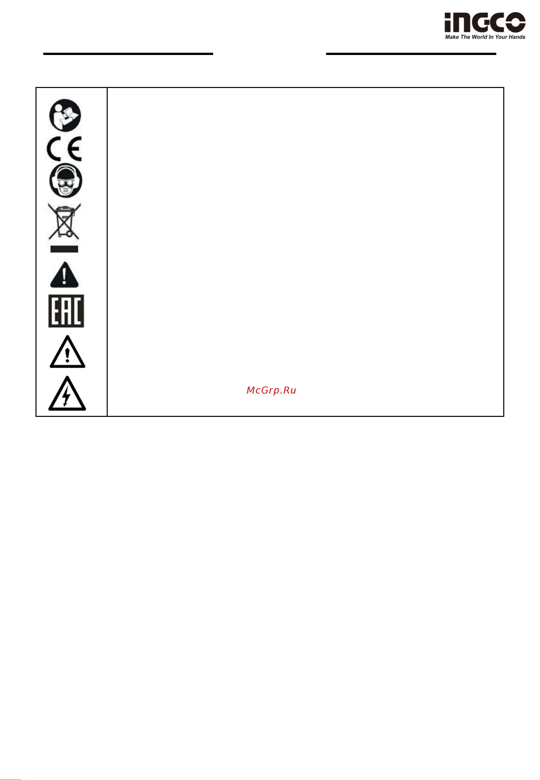 INGCO MX218008 [2/13] Русский